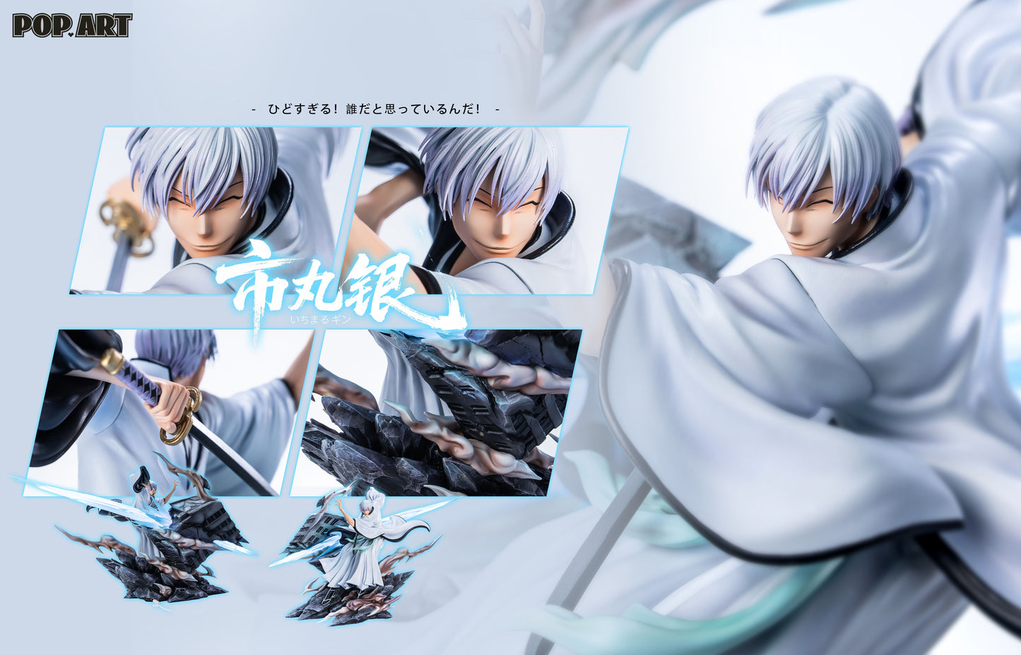 POP ART STUDIO - BLEACH: FAKE KARAKURA TOWN BATTLE ARC SERIES 1. KAMISHINI NO YARI GIN ICHIMARU [PRE-ORDER]