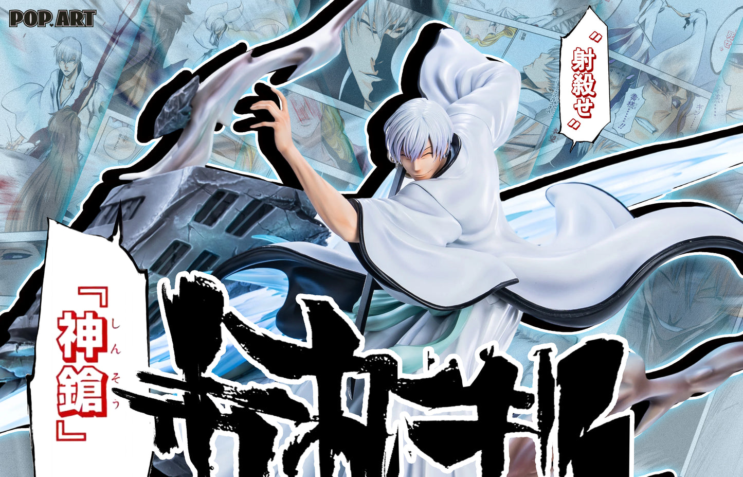 POP ART STUDIO - BLEACH: FAKE KARAKURA TOWN BATTLE ARC SERIES 1. KAMISHINI NO YARI GIN ICHIMARU [PRE-ORDER]