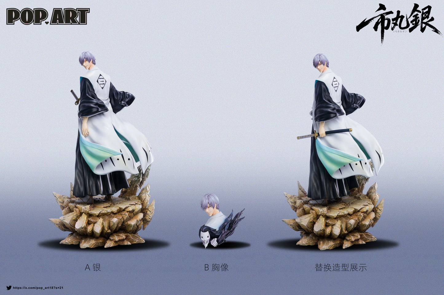 POP ART STUDIO – BLEACH: AIZEN'S REBELS 1. GIN ICHIMARU [PRE-ORDER]