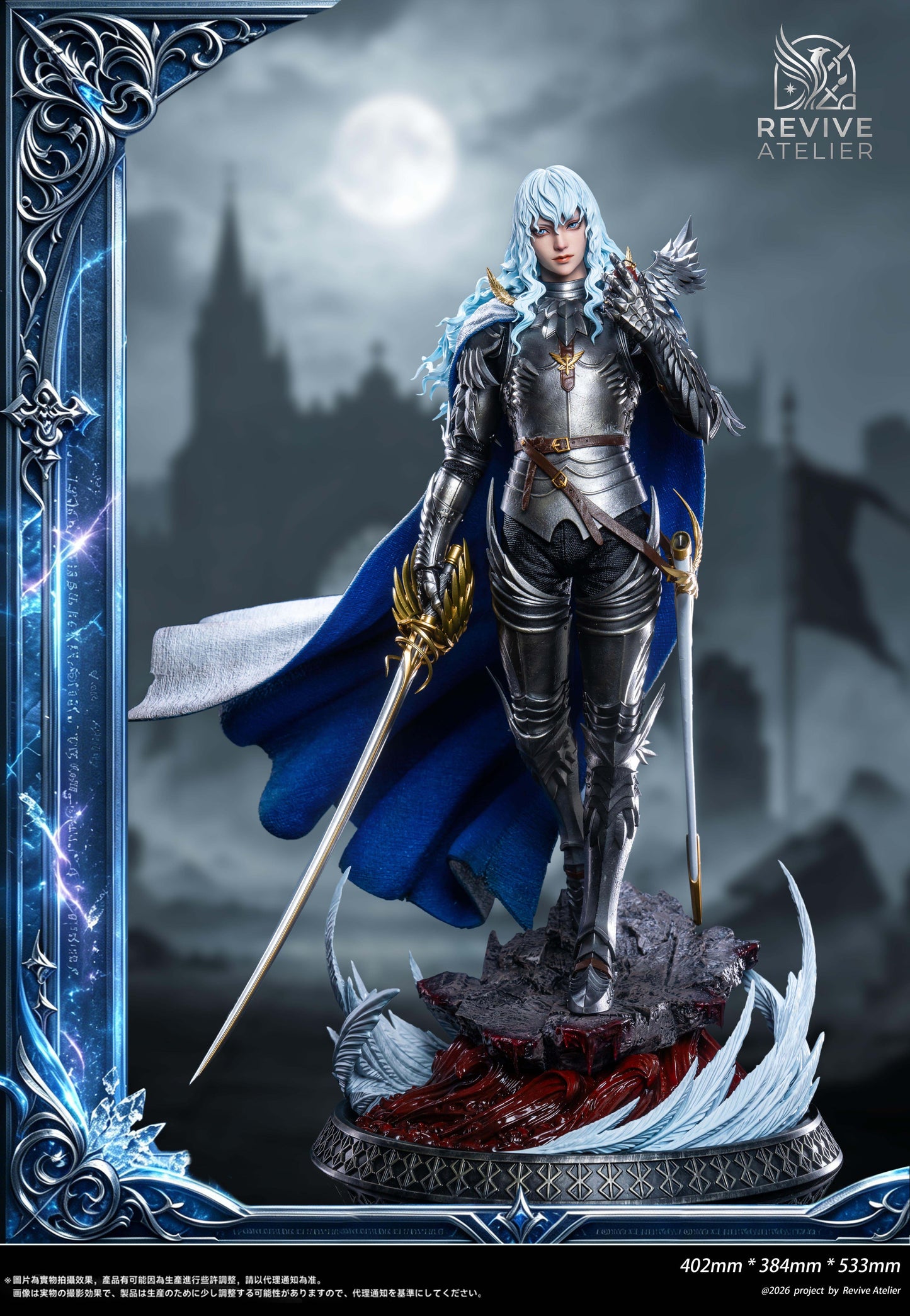 REVIVE ATELIER - BERSERK 1. GRIFFITH 1
