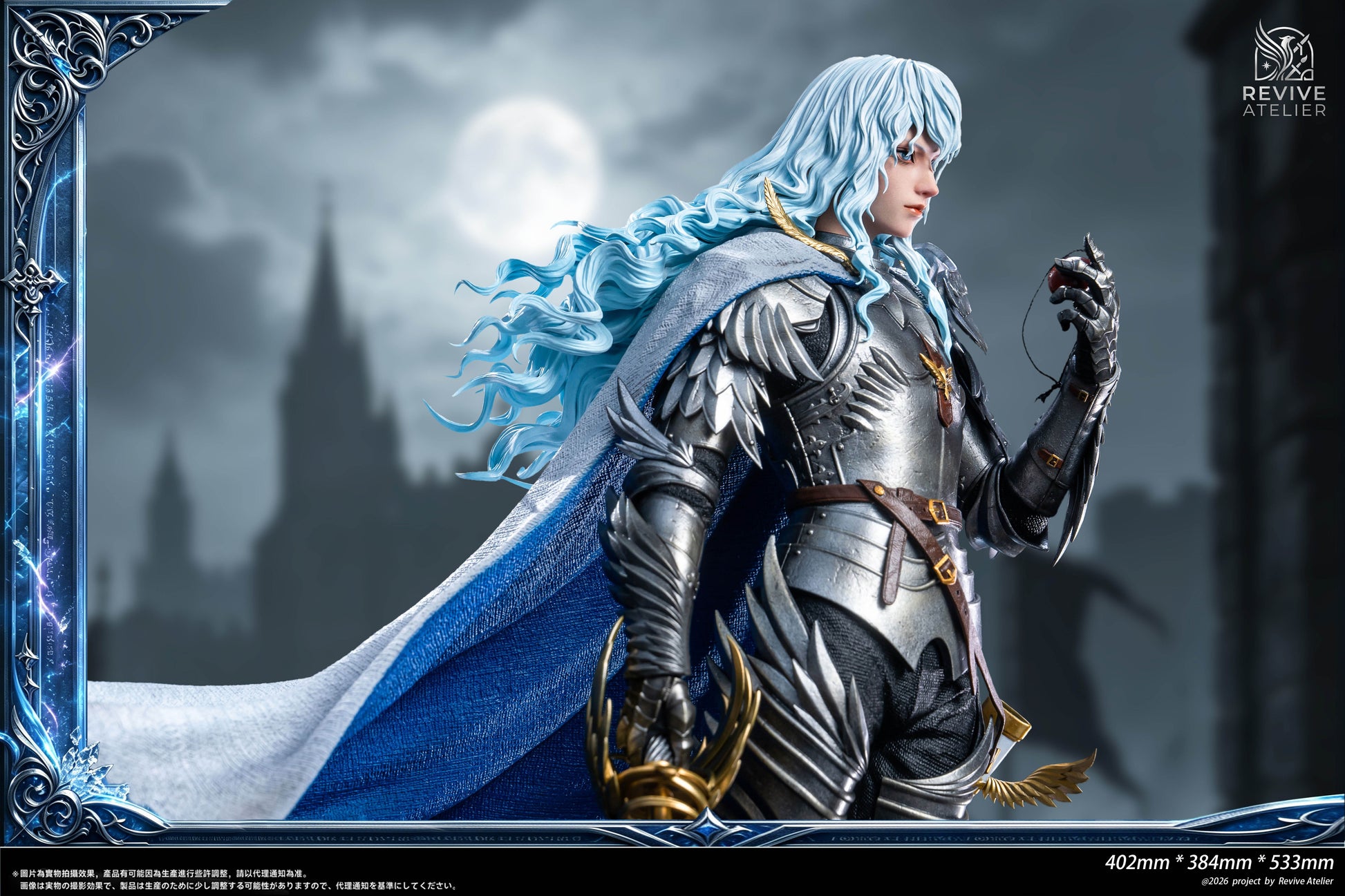 REVIVE ATELIER - BERSERK 1. GRIFFITH 5
