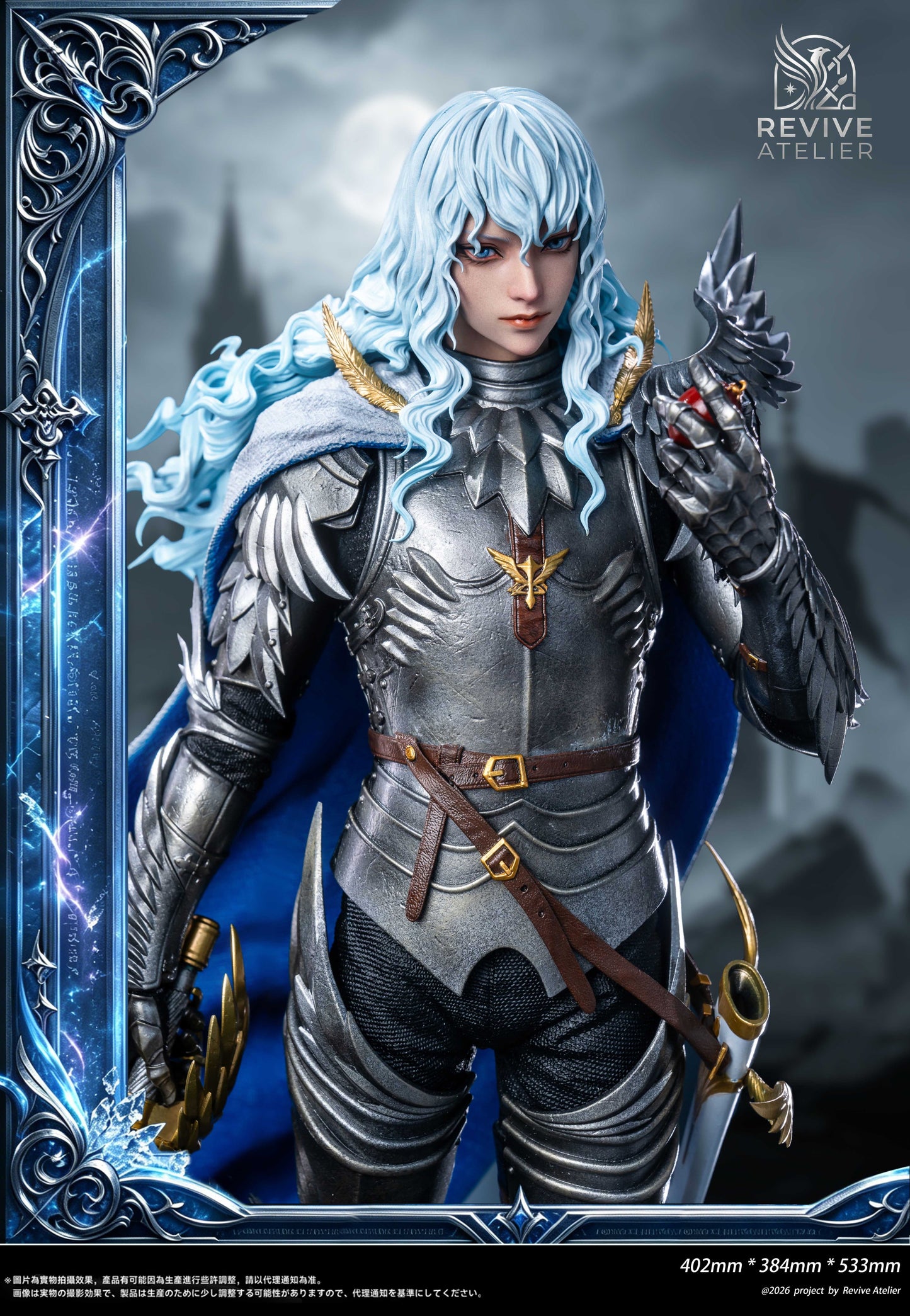 REVIVE ATELIER - BERSERK 1. GRIFFITH 6
