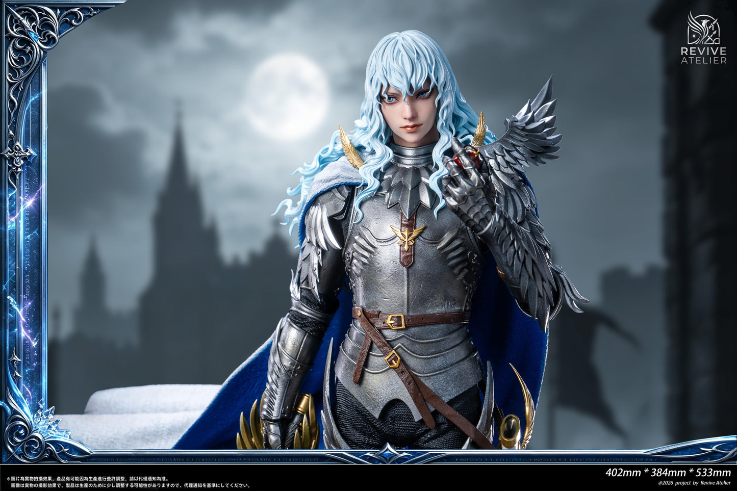 REVIVE ATELIER - BERSERK 1. GRIFFITH 9