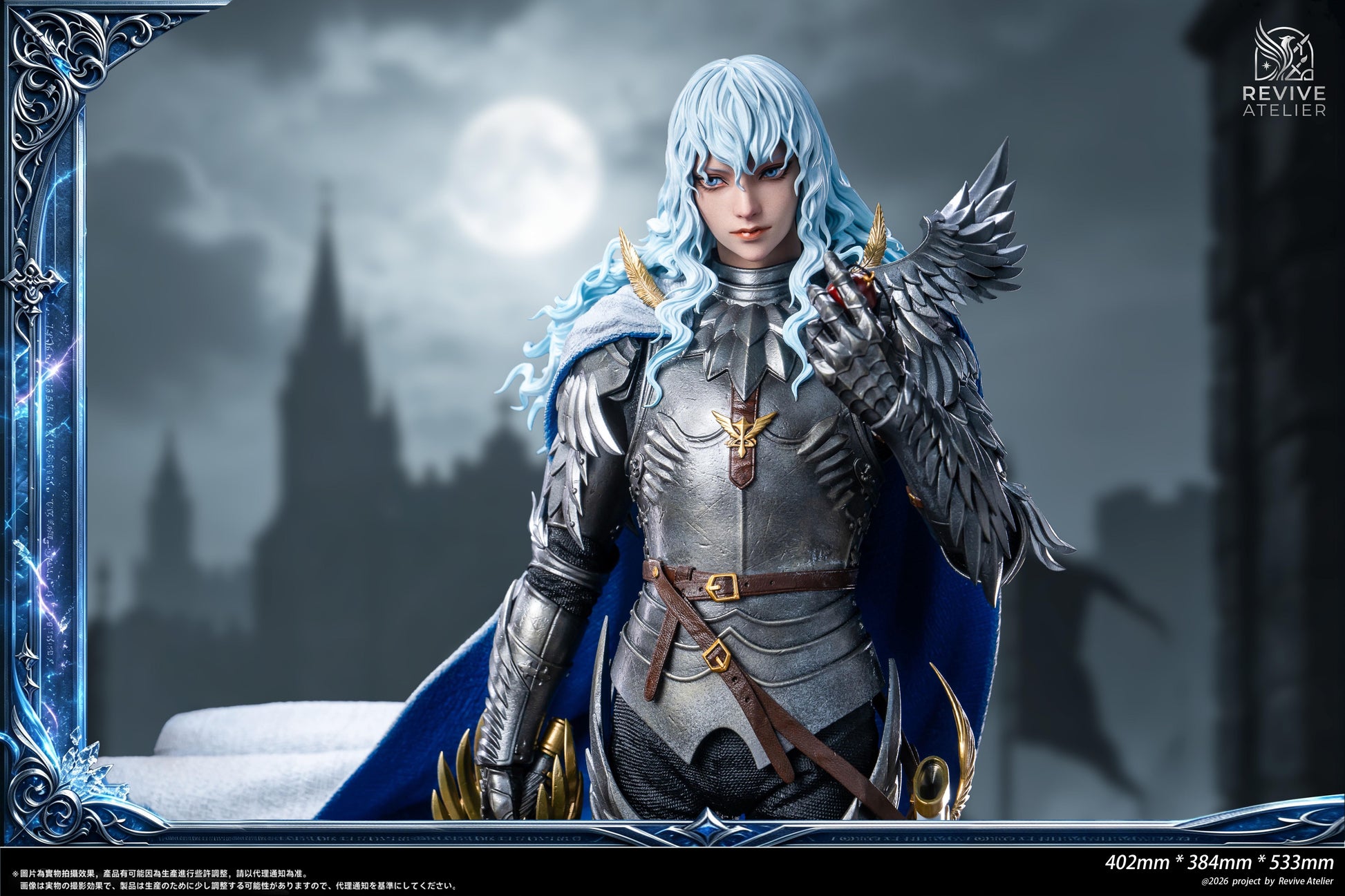 REVIVE ATELIER - BERSERK 1. GRIFFITH 9
