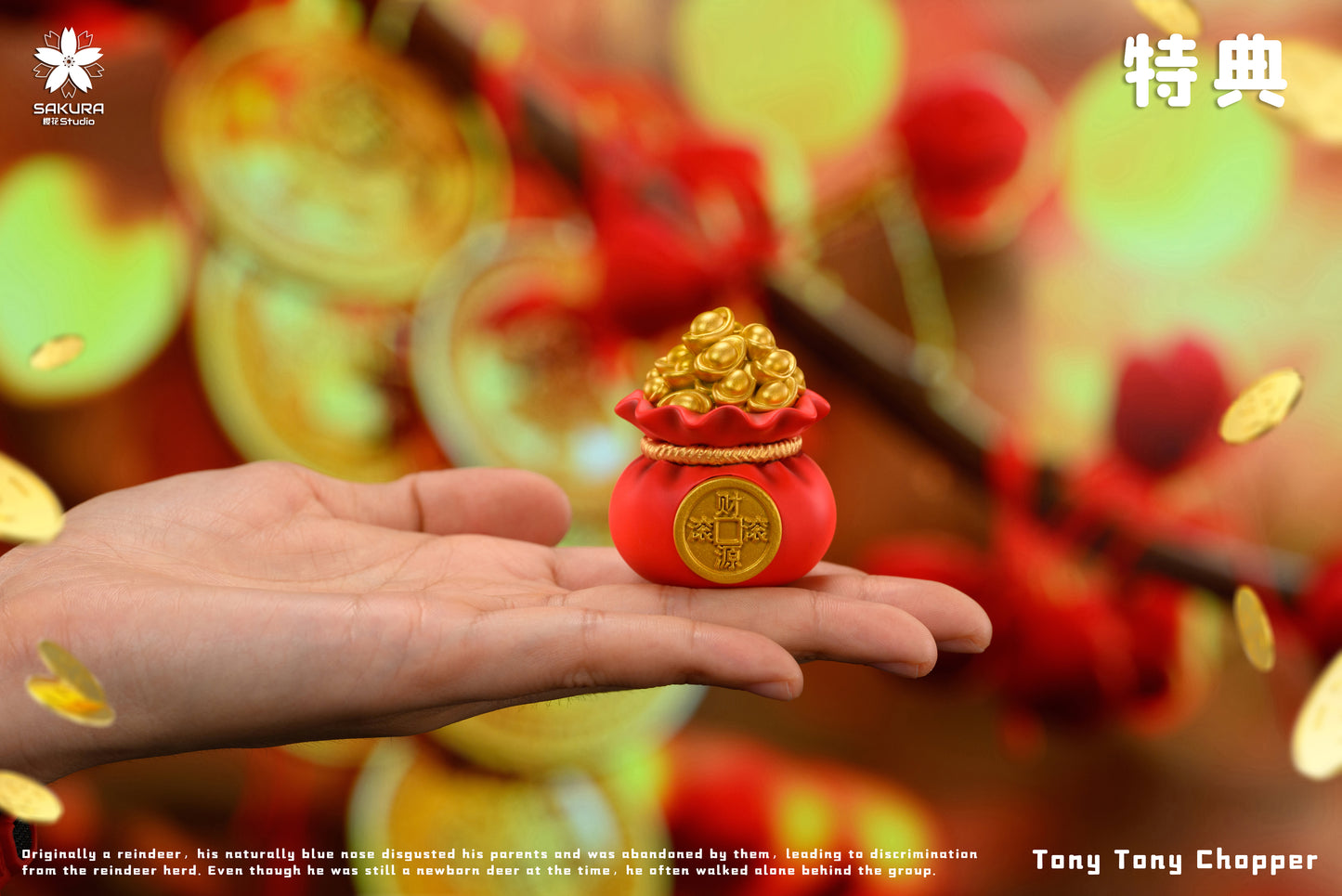 SAKURA STUDIO – ONE PIECE: GOD OF WEALTH CHOPPER [IN STOCK]