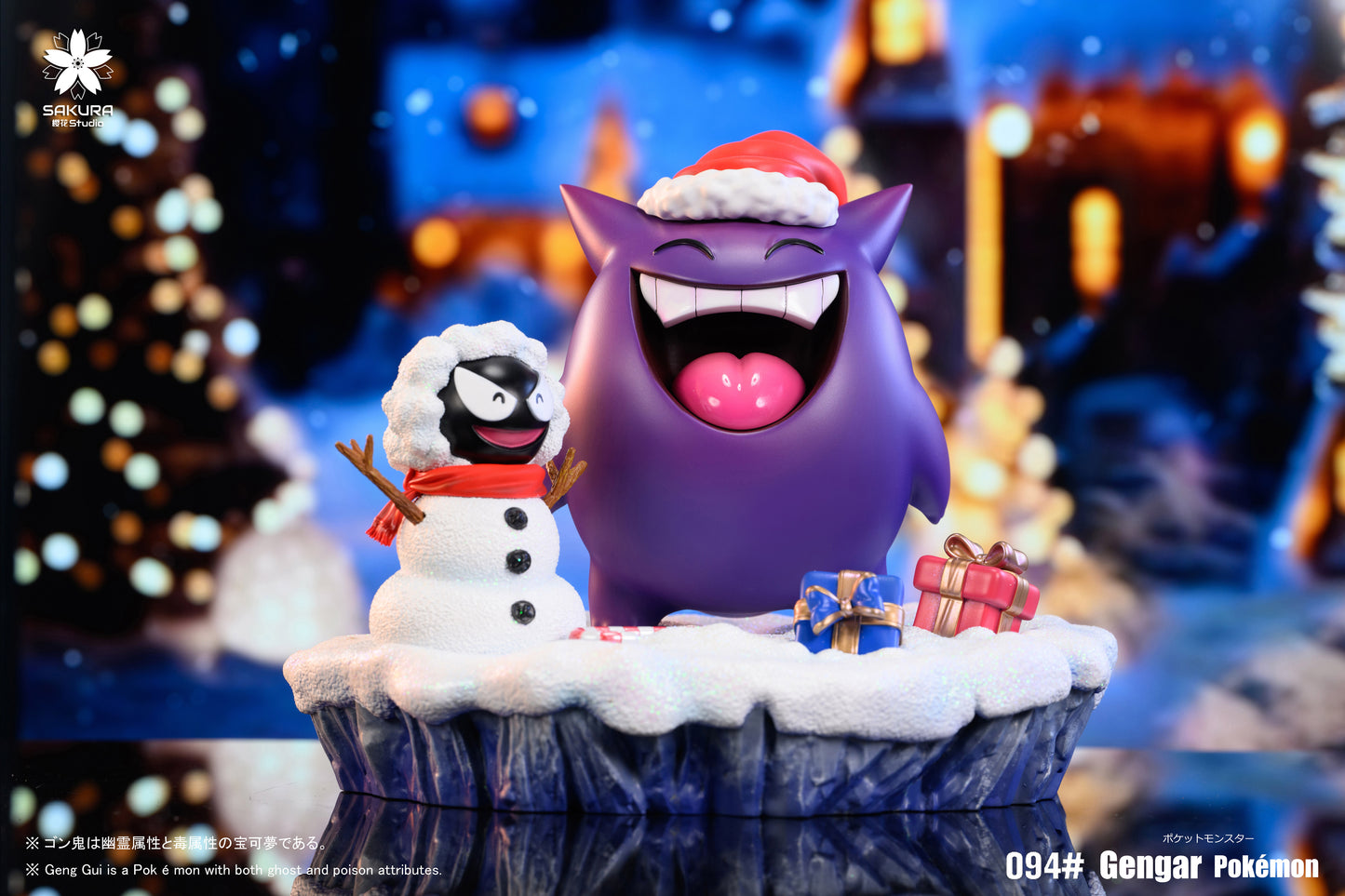 SAKURA STUDIO – POKEMON: CHRISTMAS GENGAR [IN STOCK]