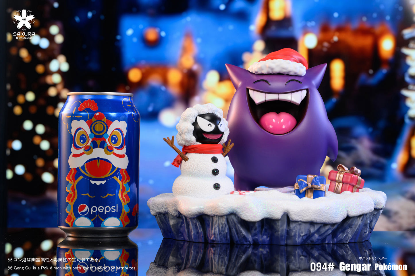 SAKURA STUDIO – POKEMON: CHRISTMAS GENGAR [IN STOCK]