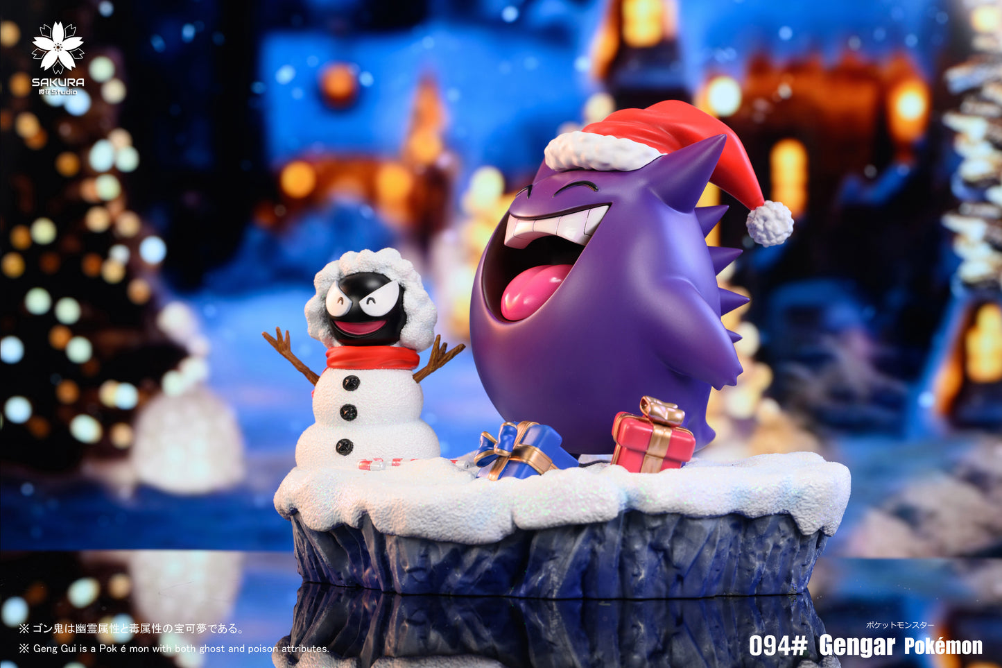 SAKURA STUDIO – POKEMON: CHRISTMAS GENGAR [IN STOCK]