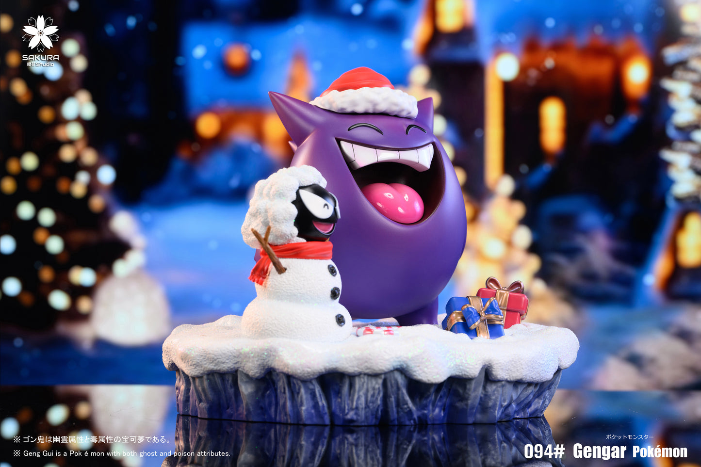 SAKURA STUDIO – POKEMON: CHRISTMAS GENGAR [IN STOCK]