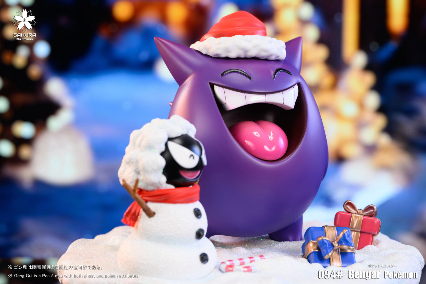 SAKURA STUDIO – POKEMON: CHRISTMAS GENGAR [IN STOCK]