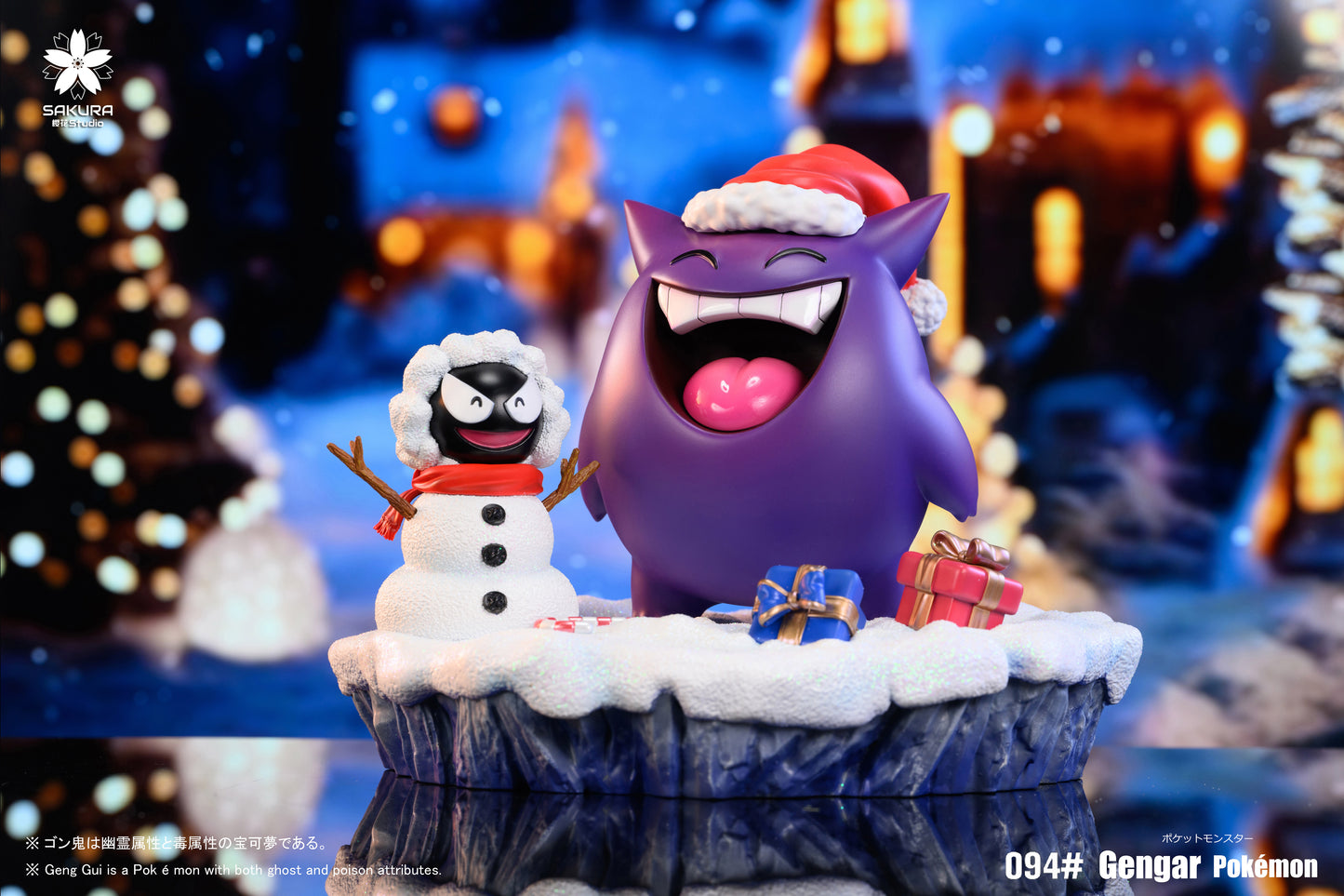 SAKURA STUDIO – POKEMON: CHRISTMAS GENGAR [IN STOCK]