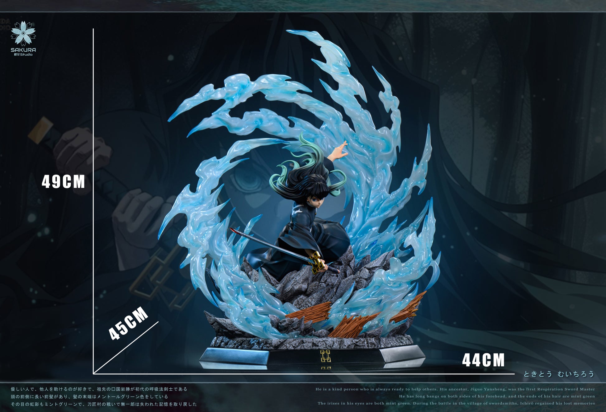 SAKURA STUDIO - DEMON SLAYER 2. MIST HASHIRA, MUICHIRO TOKITO 4