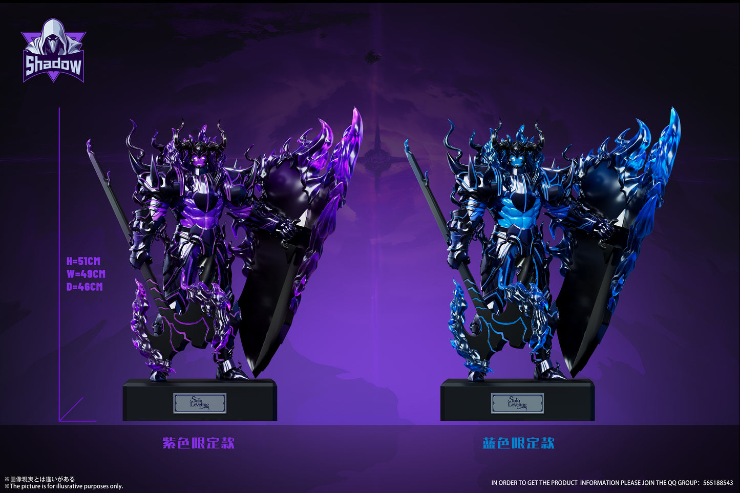 SHADOW STUDIO – SOLO LEVELING: SHADOW ARMY SERIES 4. IRON [PRE-ORDER]