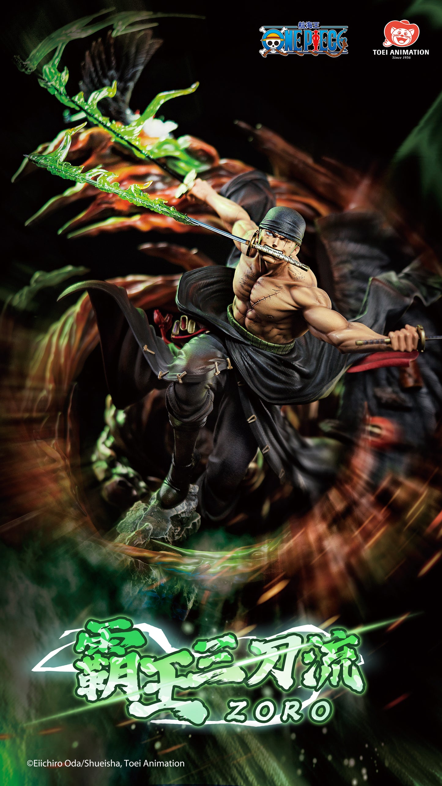SHANGHAI TOEI ANIMATION STUDIO – ONE PIECE: SANTORYU OVERLORD RORONOA ZORO (LICENSED) [IN STOCK]