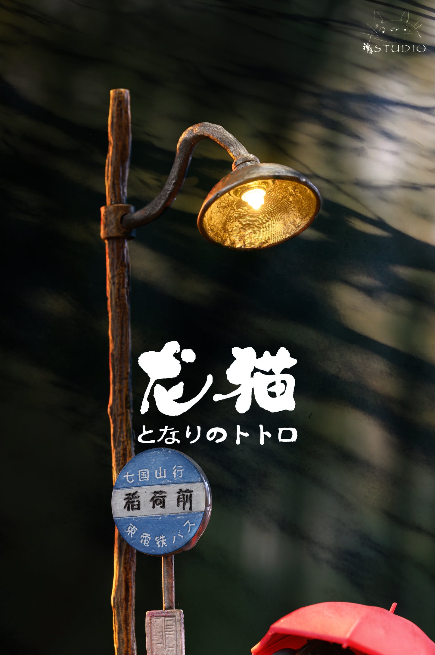 SHEN YIN STUDIO – MY NEIGHBOR TOTORO: STOP-MOTION MEMORIES SERIES, SET OF THREE [IN STOCK]