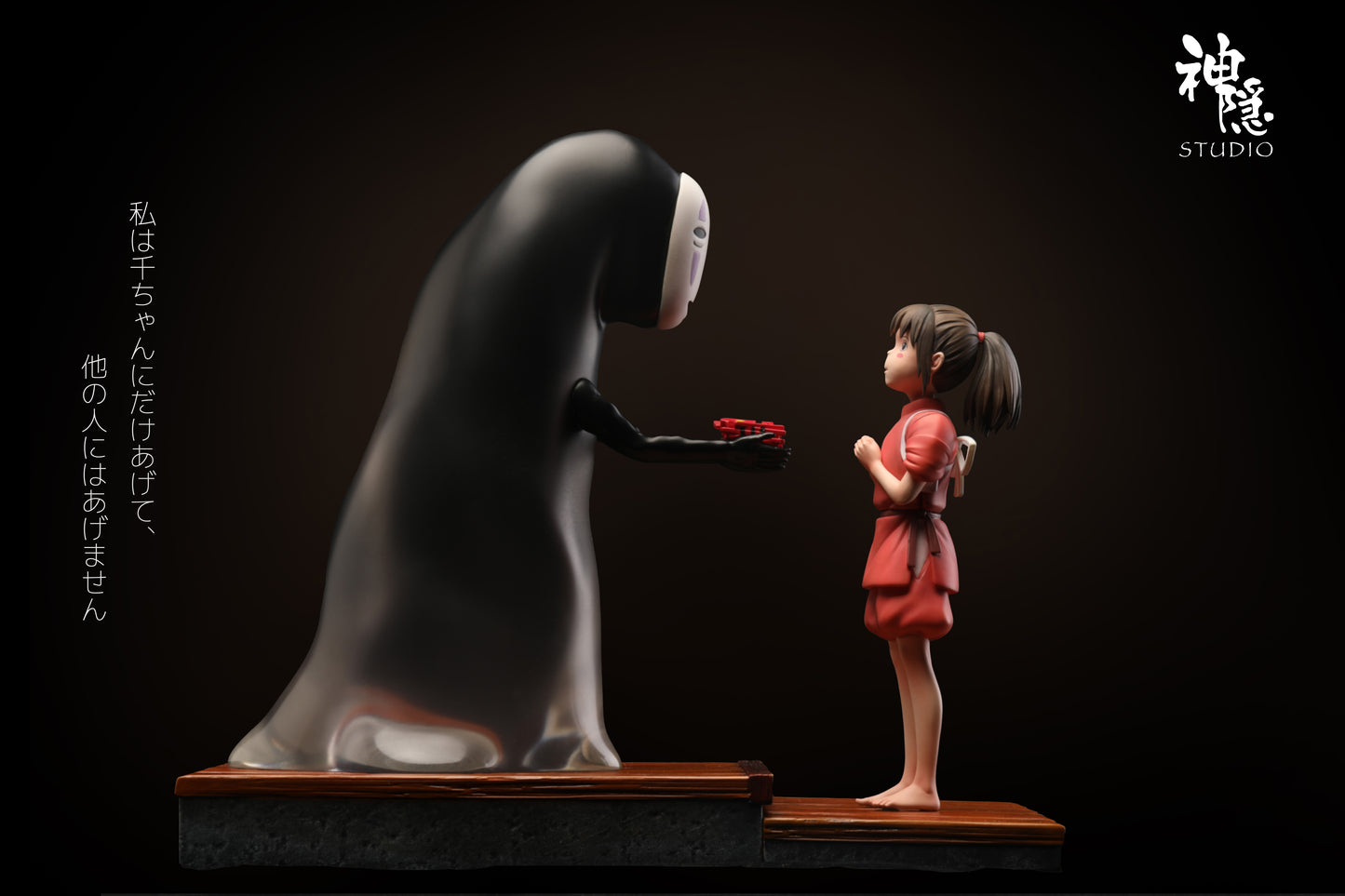 SHEN YIN STUDIO – SPIRITED AWAY: HANDHELD SERIES, CHIHIRO AND NO-FACE [IN STOCK]