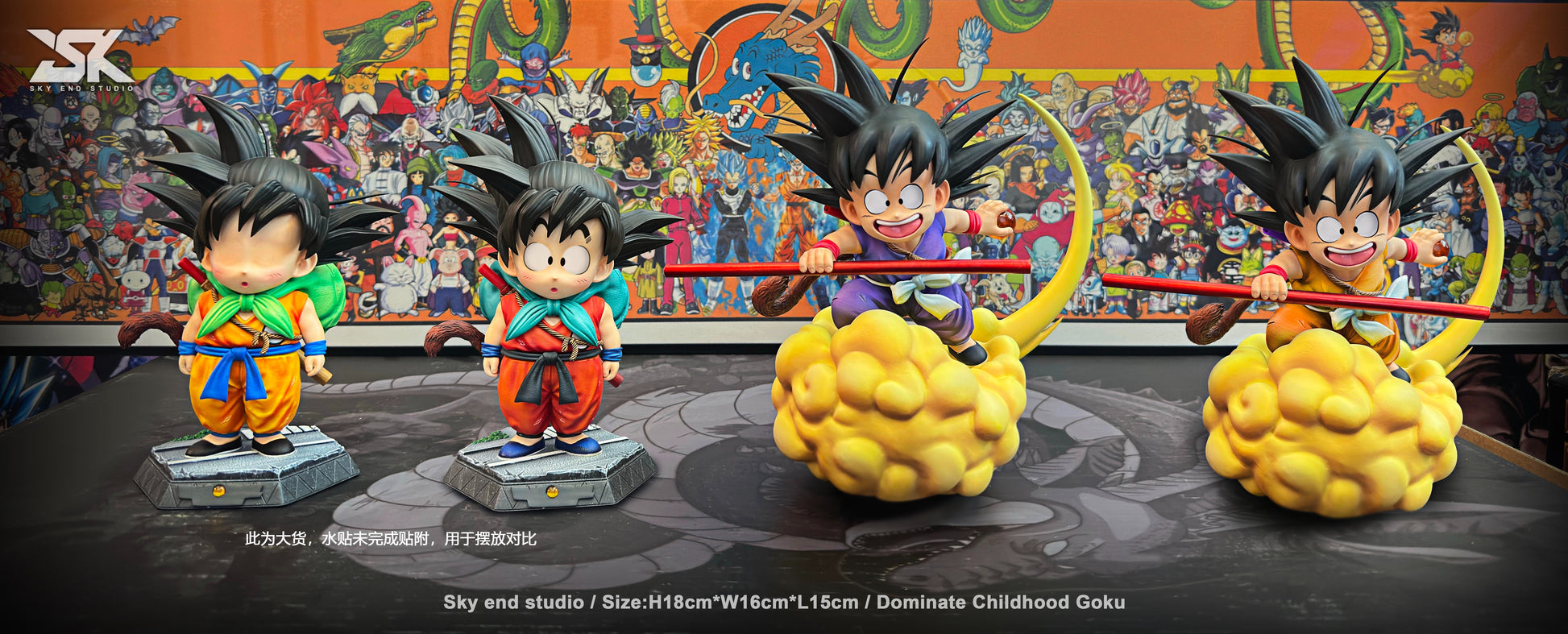 SKY END STUDIO - DRAGON BALL FLYING NIMBUS KID GOKU 8