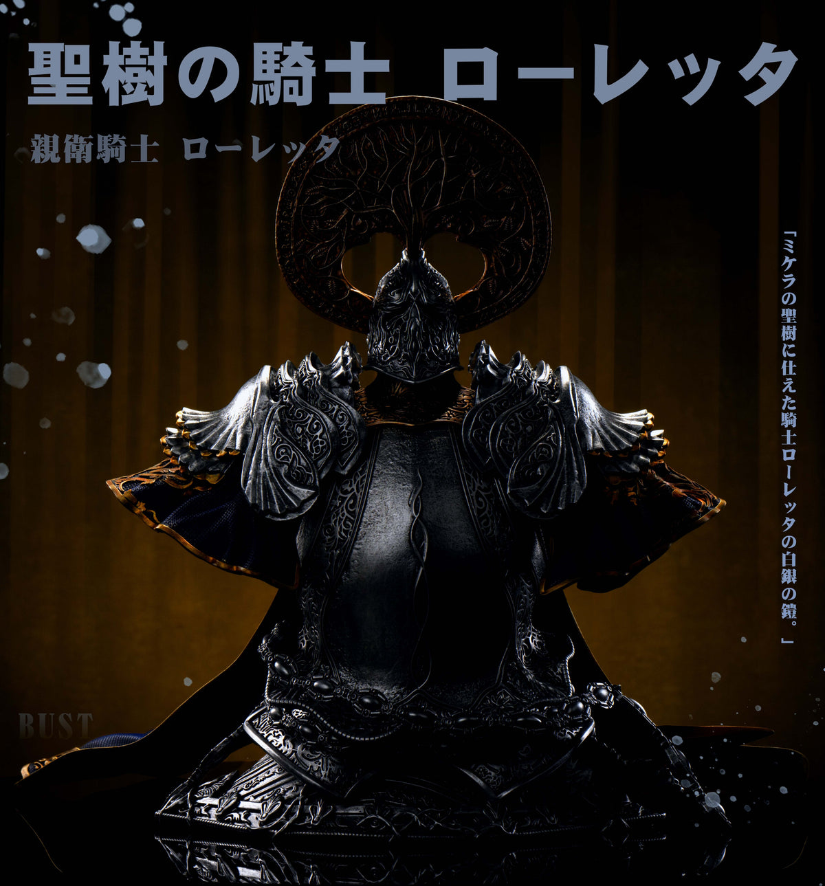 SWORD & WING STUDIO - ELDEN RING TREE SENTINEL, DRACONIC TREE SENTINEL AND HALIGTREE KNIGHT LORETTA BUST 13 11