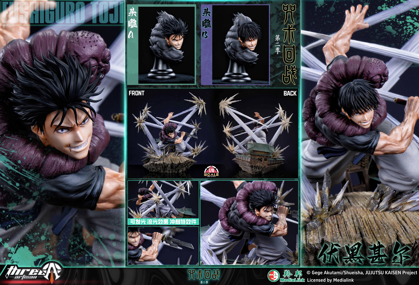 THREE ARTISAN STUDIO – JUJUTSU KAISEN: 1. TOJI FUSHIGURO 1/6 (LICENSED) [PRE-ORDER]