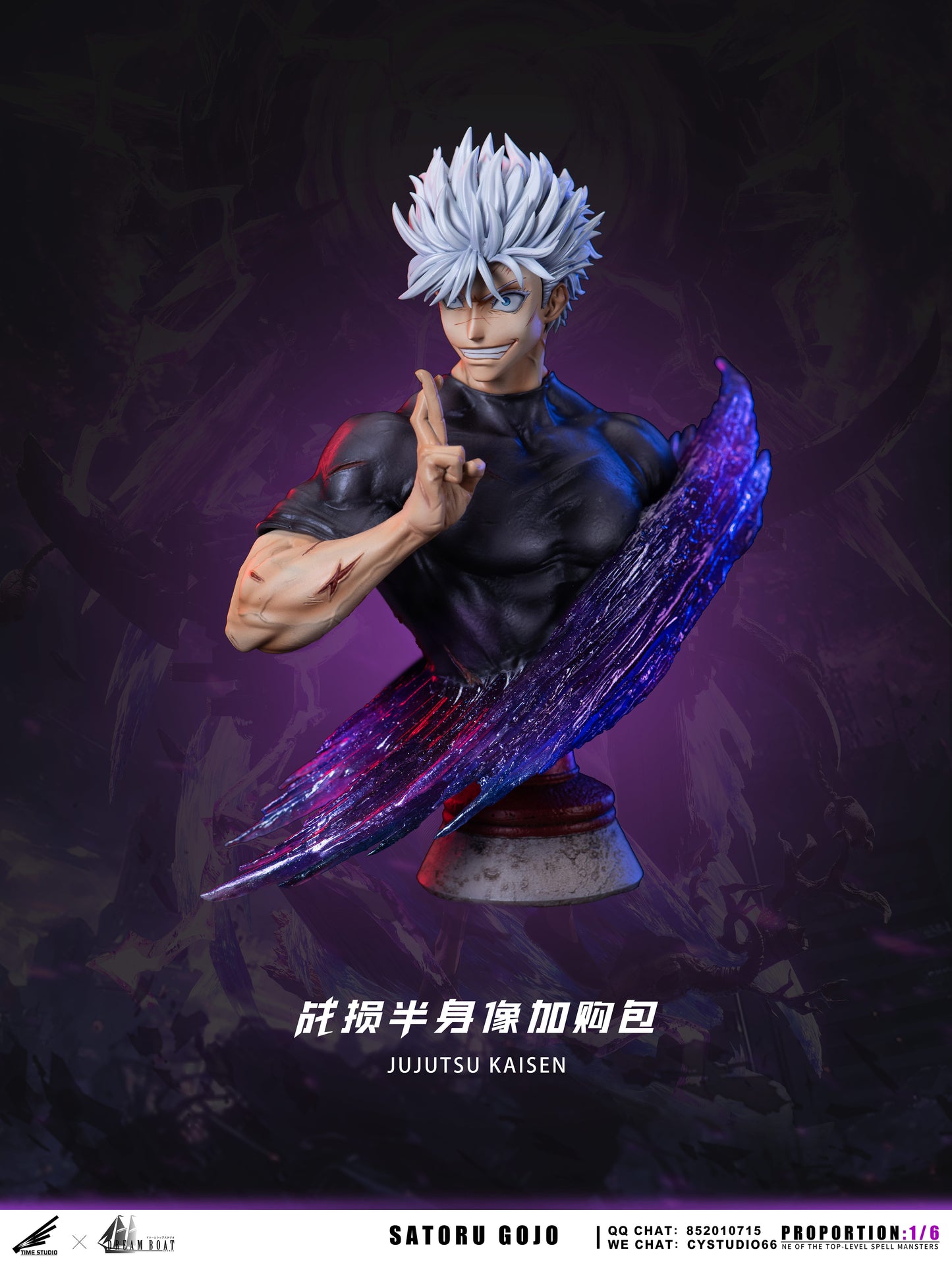 TIME STUDIO – JUJUTSU KAISEN: SSS SERIES 2. SATORU GOJO [SOLD OUT]