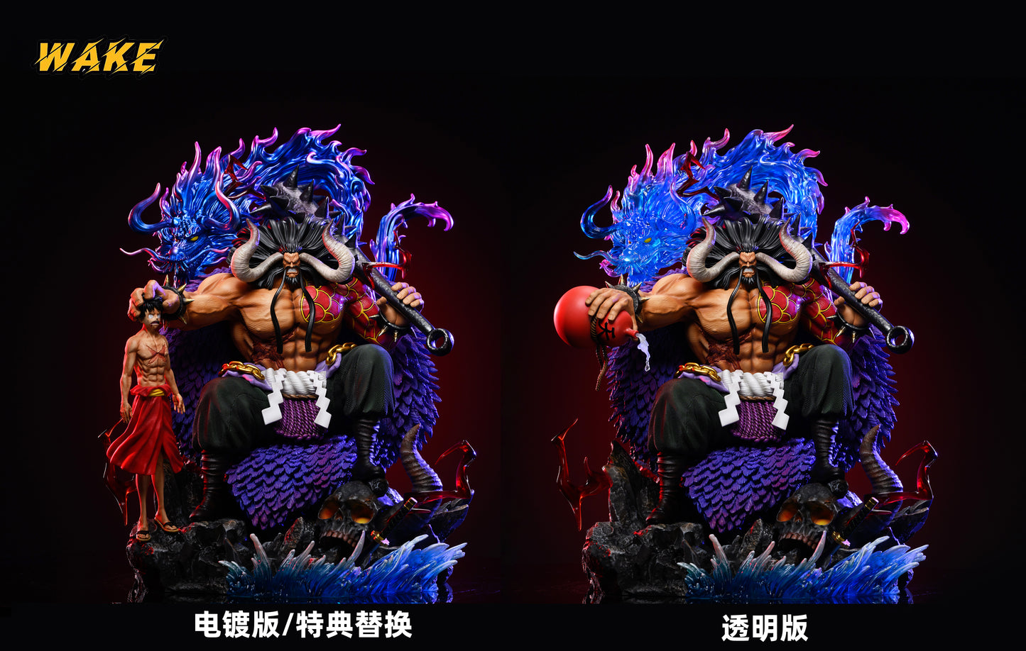 WAKE STUDIO – ONE PIECE: FOUR EMPERORS SERIES 1. SITTING POSE KAIDO [IN STOCK]