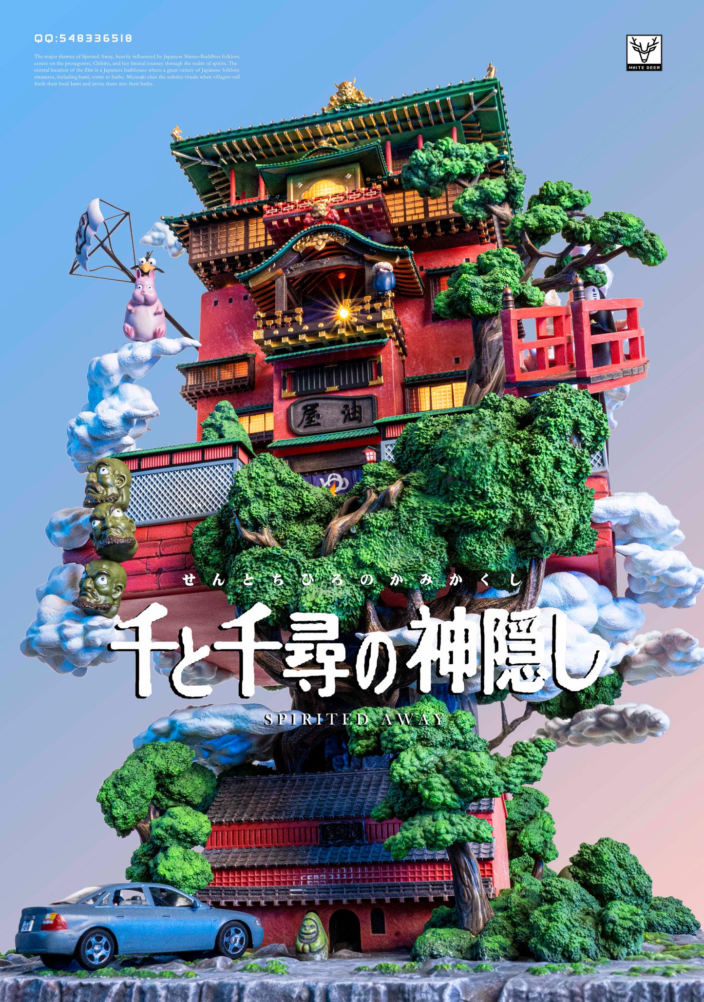 WHITE DEER STUDIO – HAYAO MIYAZAKI SERIES: 2. SPIRITED AWAY [IN STOCK]