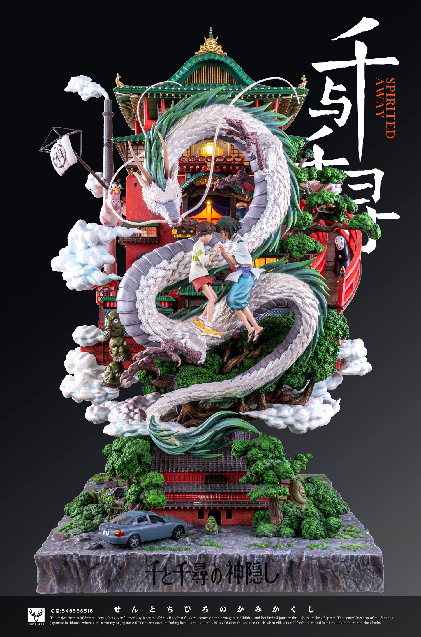 WHITE DEER STUDIO – HAYAO MIYAZAKI SERIES: 2. SPIRITED AWAY [IN STOCK]