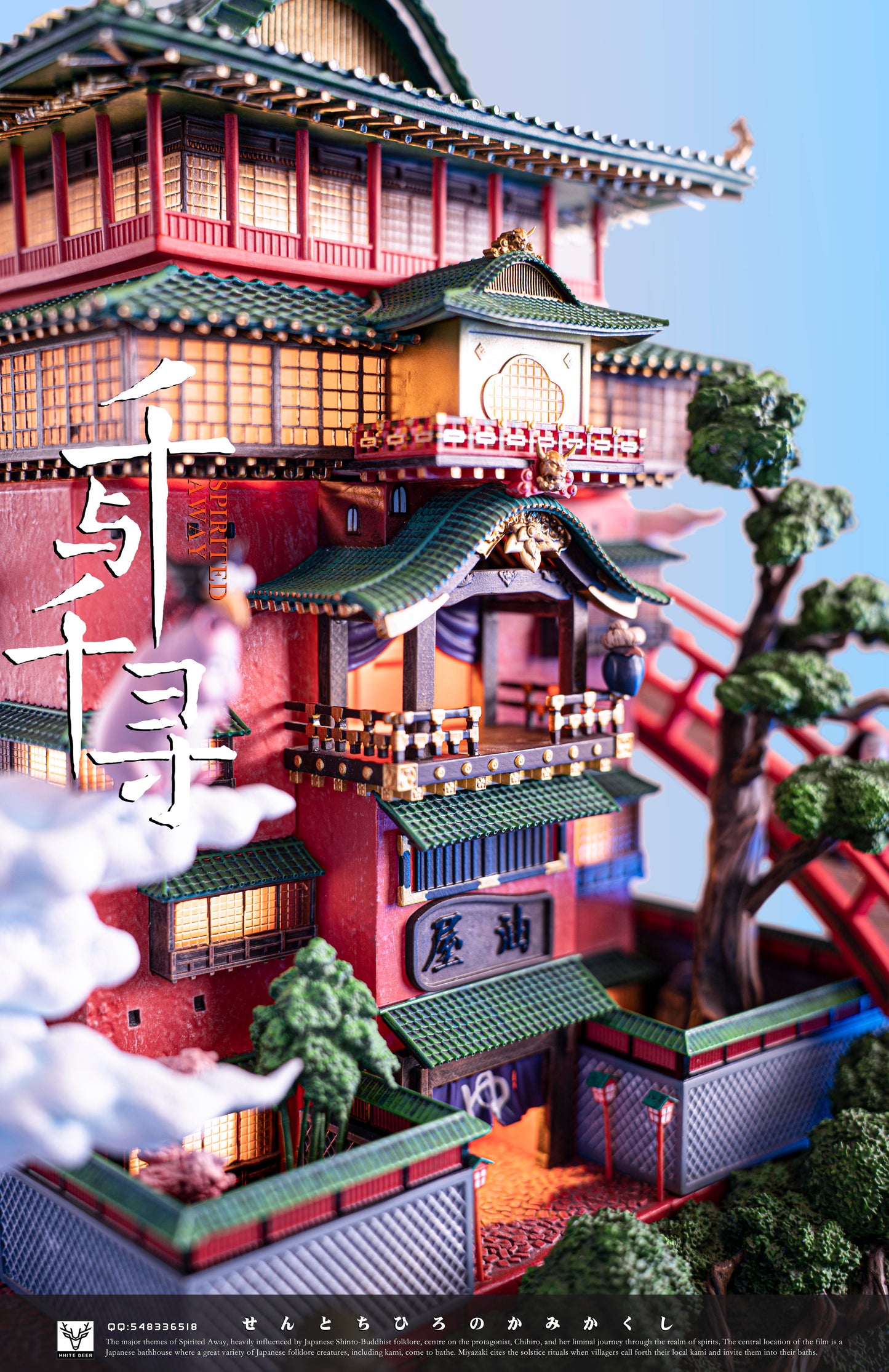 WHITE DEER STUDIO – HAYAO MIYAZAKI SERIES: 2. SPIRITED AWAY [IN STOCK]