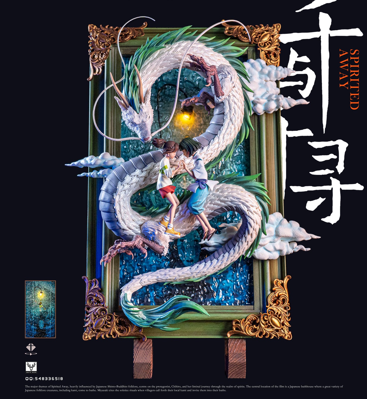WHITE DEER STUDIO – HAYAO MIYAZAKI SERIES: 2. SPIRITED AWAY [IN STOCK]