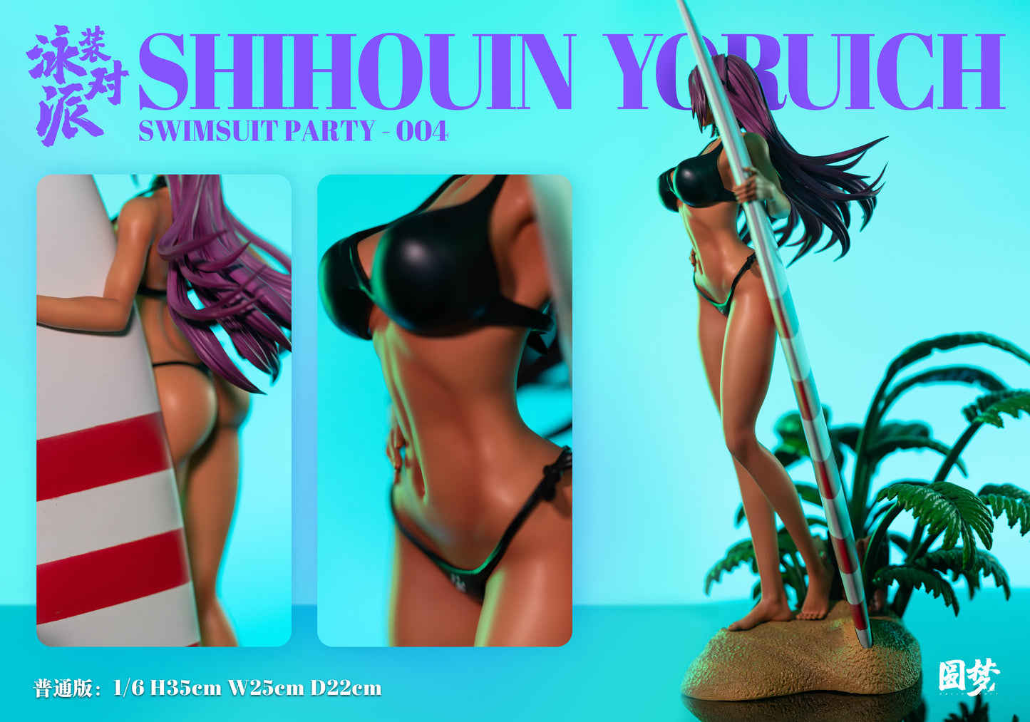 YUAN MENG STUDIO – BLEACH: SWIMSUIT PARTY SERIES 4. YORUICHI (18+) [SOLD OUT]