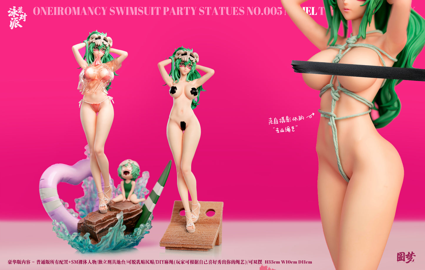 YUAN MENG STUDIO – BLEACH: SWIMSUIT PARTY SERIES 5. NELLIEL TU (18+) [PRE-ORDER]