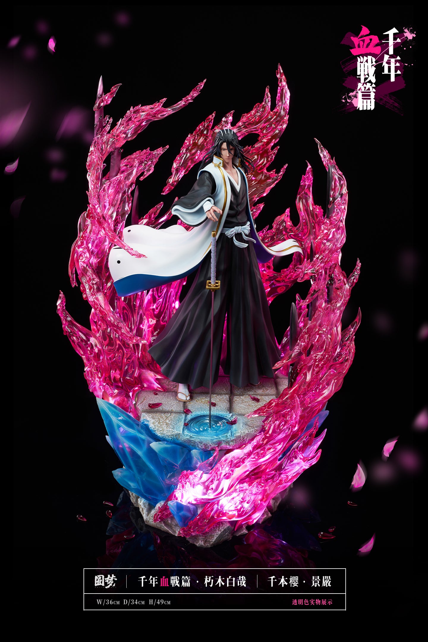 YUAN MENG STUDIO – BLEACH: THOUSAND-YEAR BLOOD WAR SERIES 6. BYAKUYA KUCHIKI [PRE-ORDER]