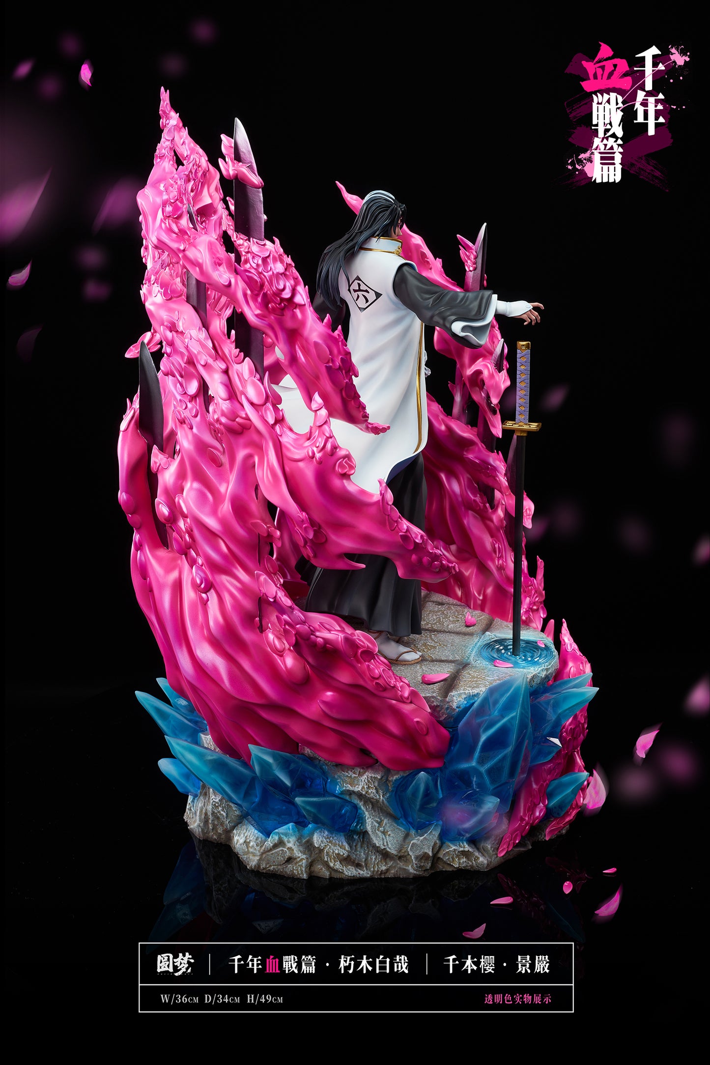 YUAN MENG STUDIO – BLEACH: THOUSAND-YEAR BLOOD WAR SERIES 6. BYAKUYA KUCHIKI [PRE-ORDER]