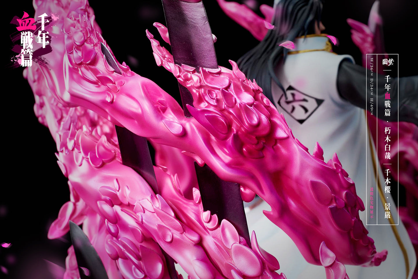 YUAN MENG STUDIO – BLEACH: THOUSAND-YEAR BLOOD WAR SERIES 6. BYAKUYA KUCHIKI [PRE-ORDER]