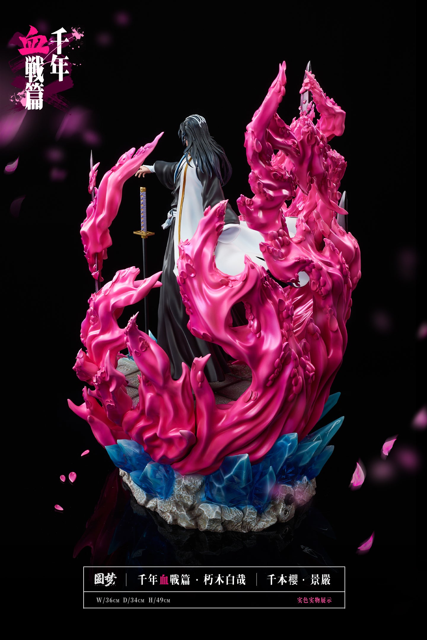 YUAN MENG STUDIO – BLEACH: THOUSAND-YEAR BLOOD WAR SERIES 6. BYAKUYA KUCHIKI [PRE-ORDER]