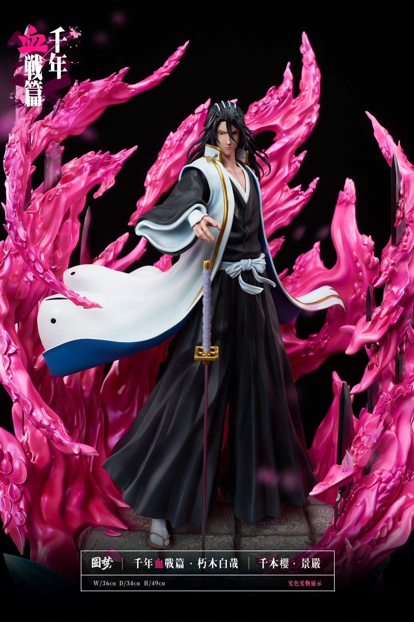 YUAN MENG STUDIO – BLEACH: THOUSAND-YEAR BLOOD WAR SERIES 6. BYAKUYA KUCHIKI [IN STOCK]