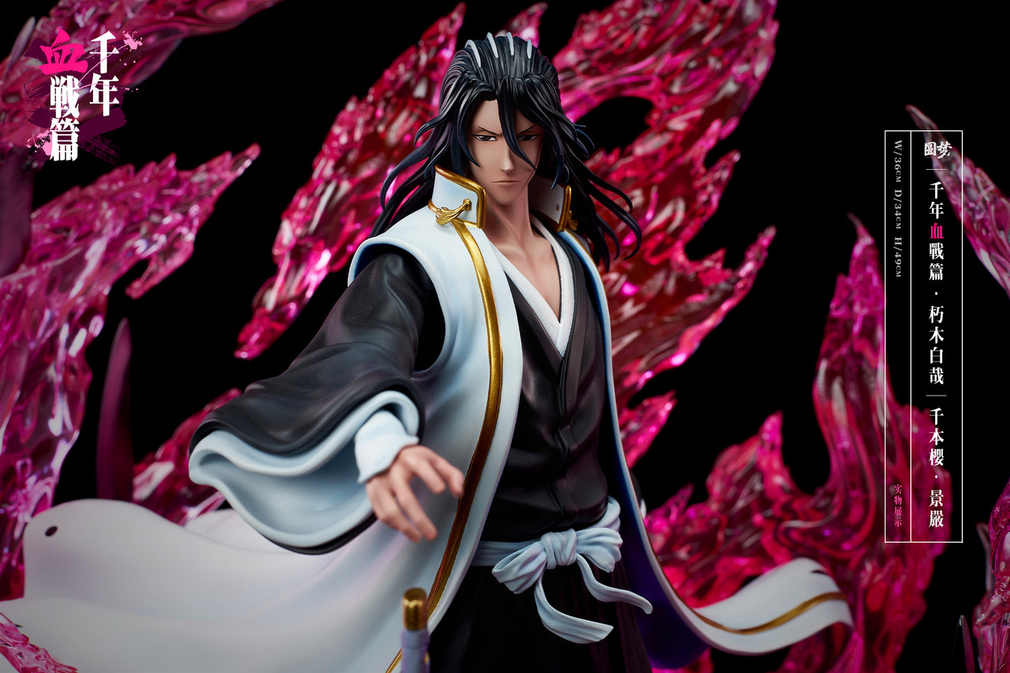 YUAN MENG STUDIO – BLEACH: THOUSAND-YEAR BLOOD WAR SERIES 6. BYAKUYA KUCHIKI [PRE-ORDER]