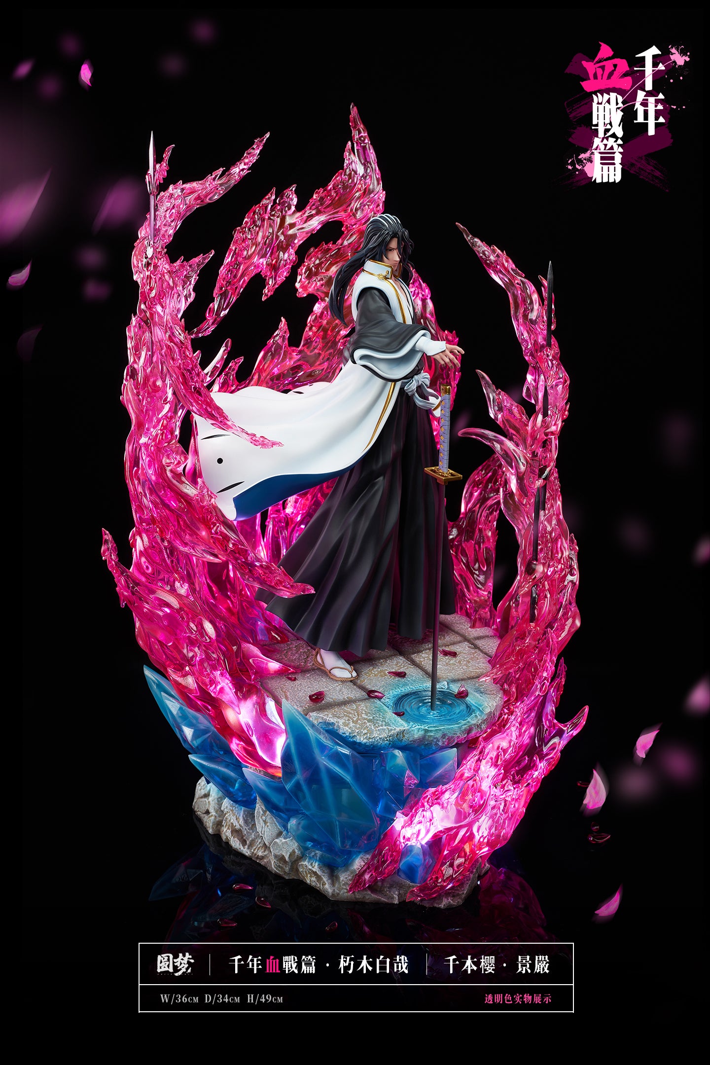 YUAN MENG STUDIO – BLEACH: THOUSAND-YEAR BLOOD WAR SERIES 6. BYAKUYA KUCHIKI [PRE-ORDER]
