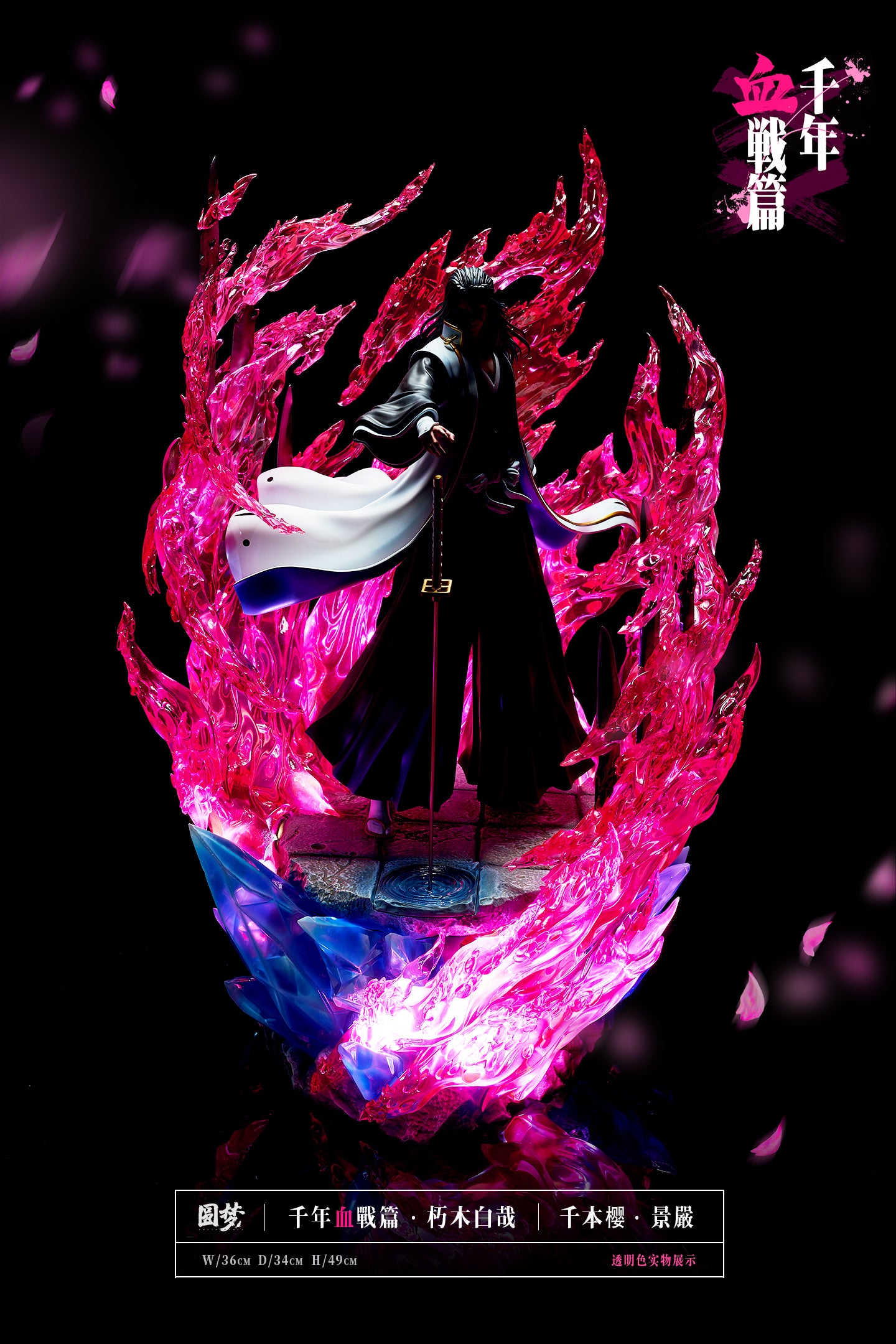 YUAN MENG STUDIO – BLEACH: THOUSAND-YEAR BLOOD WAR SERIES 6. BYAKUYA KUCHIKI [PRE-ORDER]