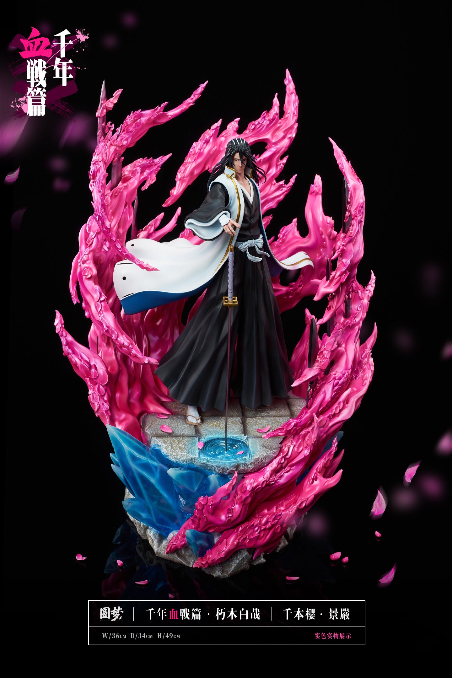 YUAN MENG STUDIO – BLEACH: THOUSAND-YEAR BLOOD WAR SERIES 6. BYAKUYA KUCHIKI [PRE-ORDER]