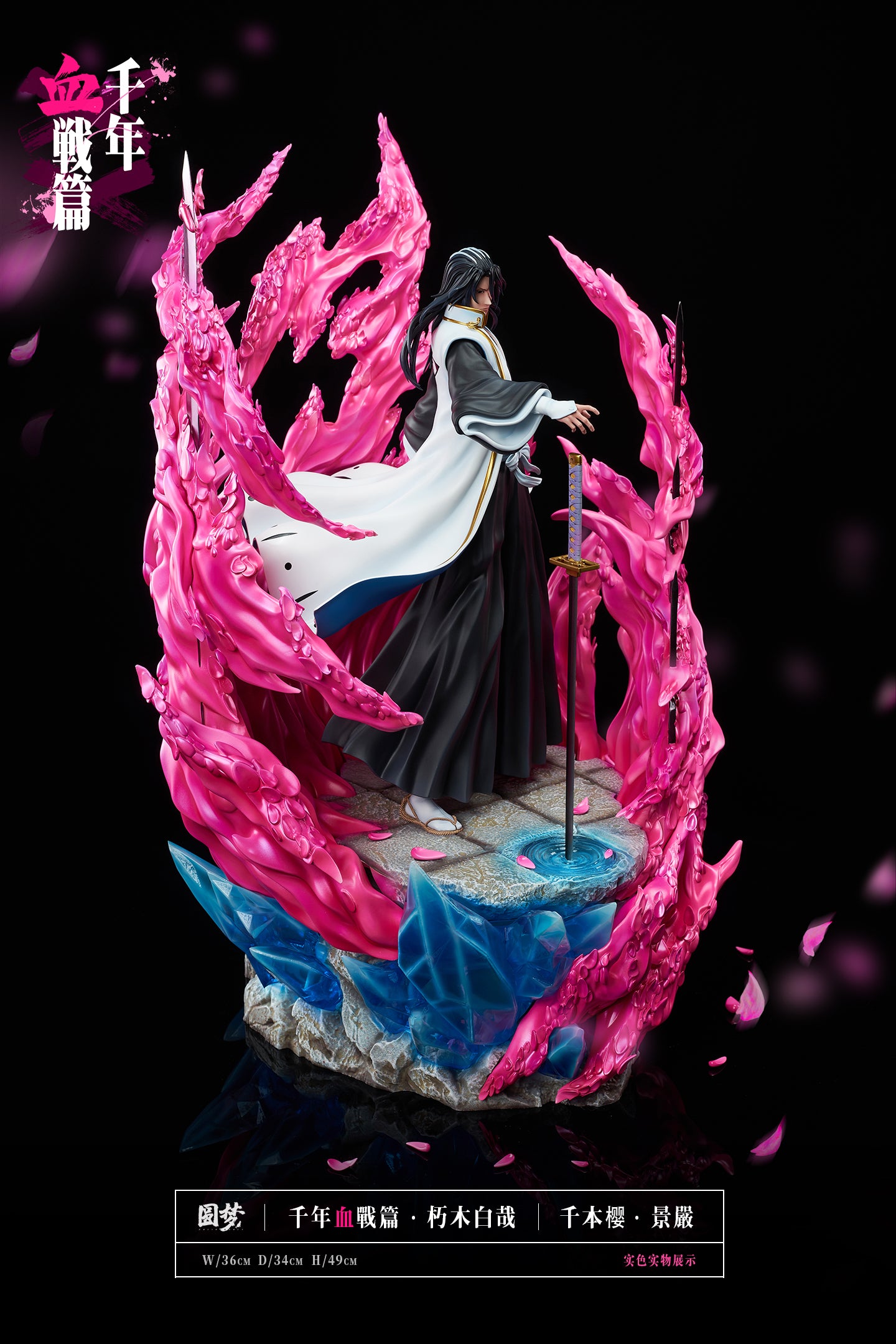 YUAN MENG STUDIO – BLEACH: THOUSAND-YEAR BLOOD WAR SERIES 6. BYAKUYA KUCHIKI [PRE-ORDER]