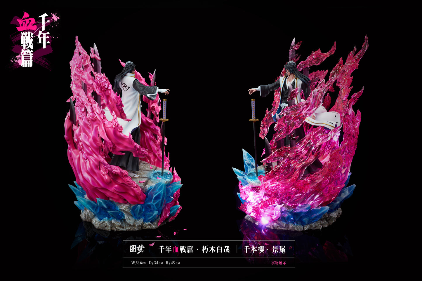 YUAN MENG STUDIO – BLEACH: THOUSAND-YEAR BLOOD WAR SERIES 6. BYAKUYA KUCHIKI [PRE-ORDER]