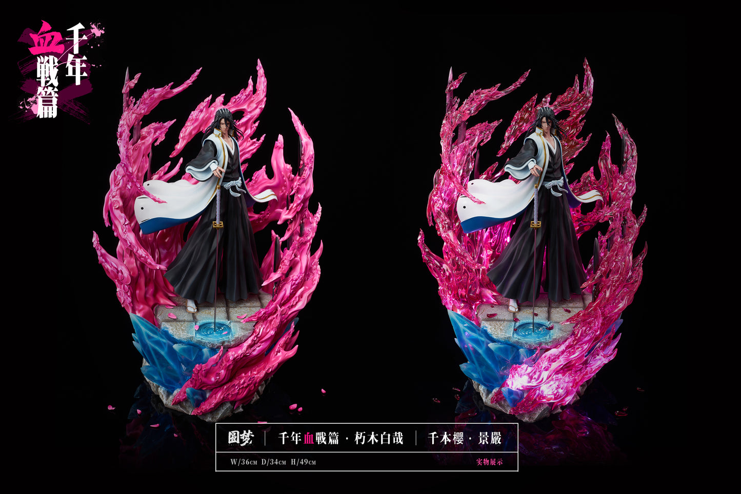 YUAN MENG STUDIO – BLEACH: THOUSAND-YEAR BLOOD WAR SERIES 6. BYAKUYA KUCHIKI [PRE-ORDER]