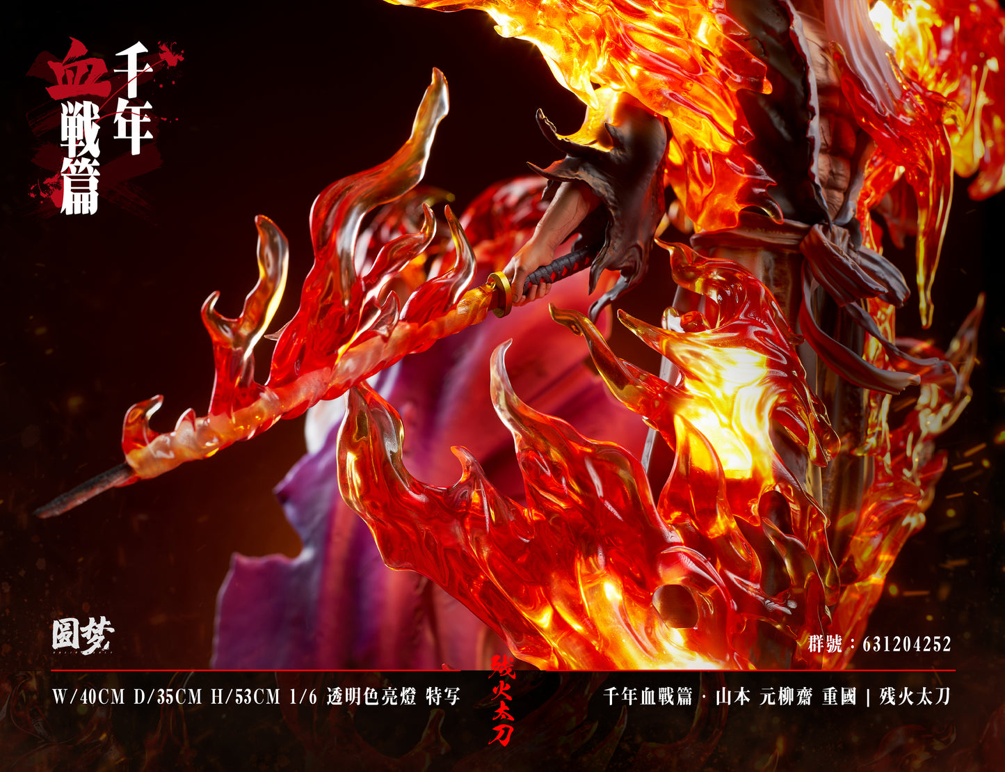 YUAN MENG STUDIO – BLEACH: THOUSAND-YEAR BLOOD WAR SERIES 7. YAMAMOTO [IN STOCK]