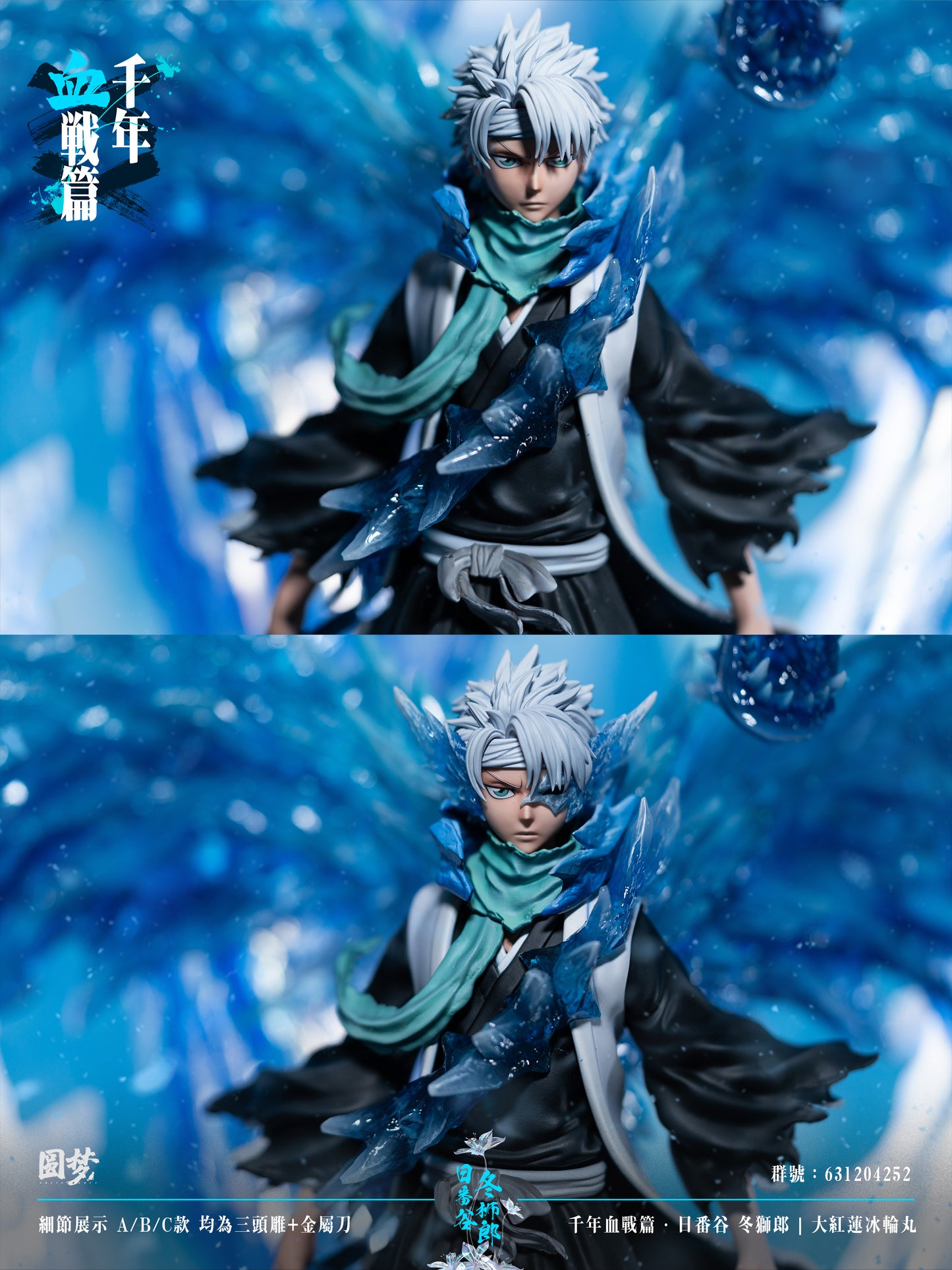 YUAN MENG STUDIO – BLEACH: THOUSAND-YEAR BLOOD WAR SERIES 8. TOSHIRO HITSUGAYA [IN STOCK]