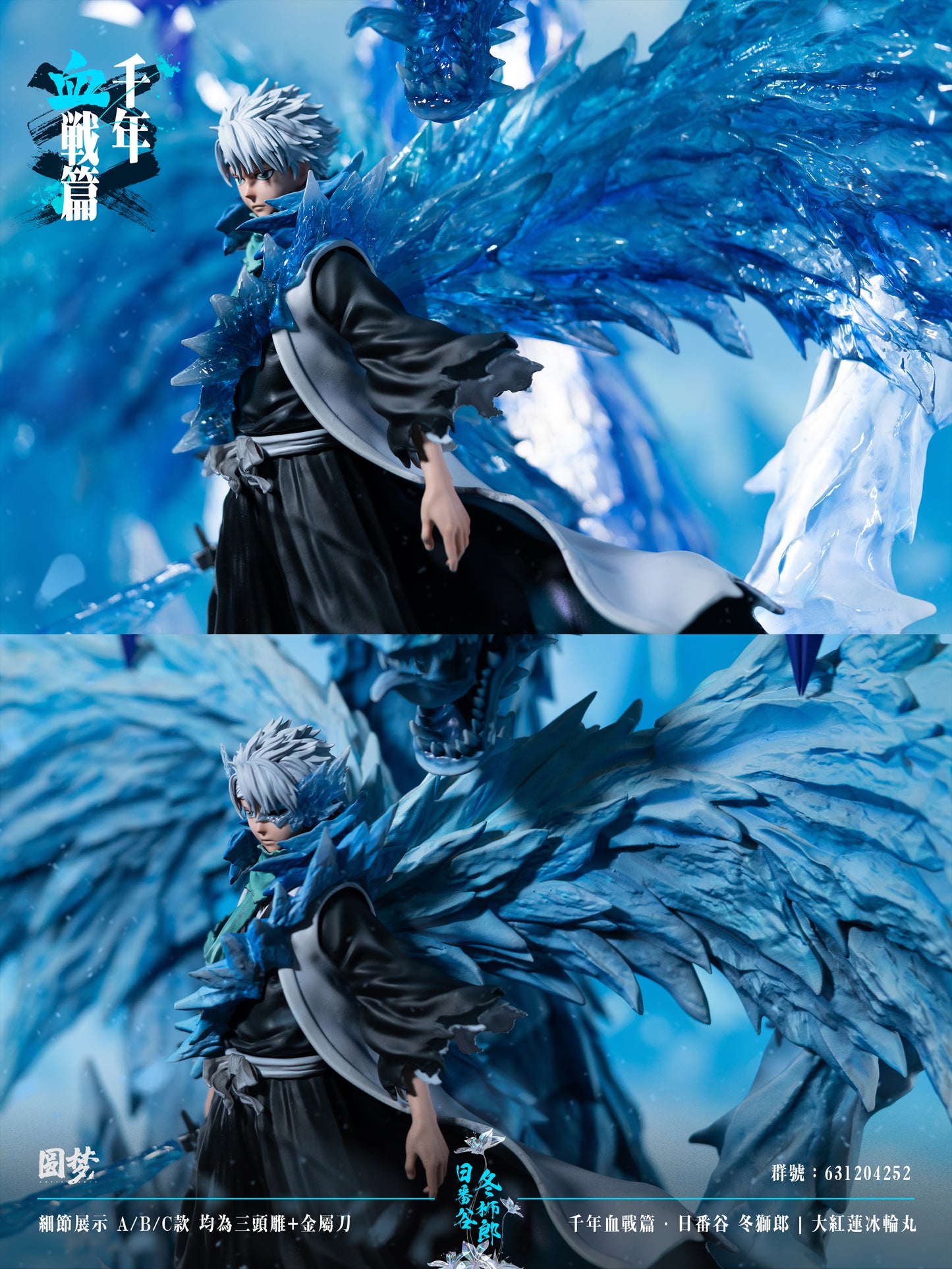 YUAN MENG STUDIO – BLEACH: THOUSAND-YEAR BLOOD WAR SERIES 8. TOSHIRO HITSUGAYA [IN STOCK]