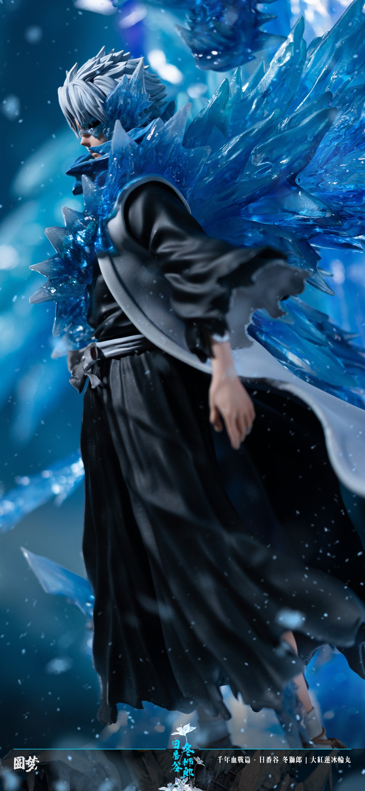 YUAN MENG STUDIO – BLEACH: THOUSAND-YEAR BLOOD WAR SERIES 8. TOSHIRO HITSUGAYA [IN STOCK]