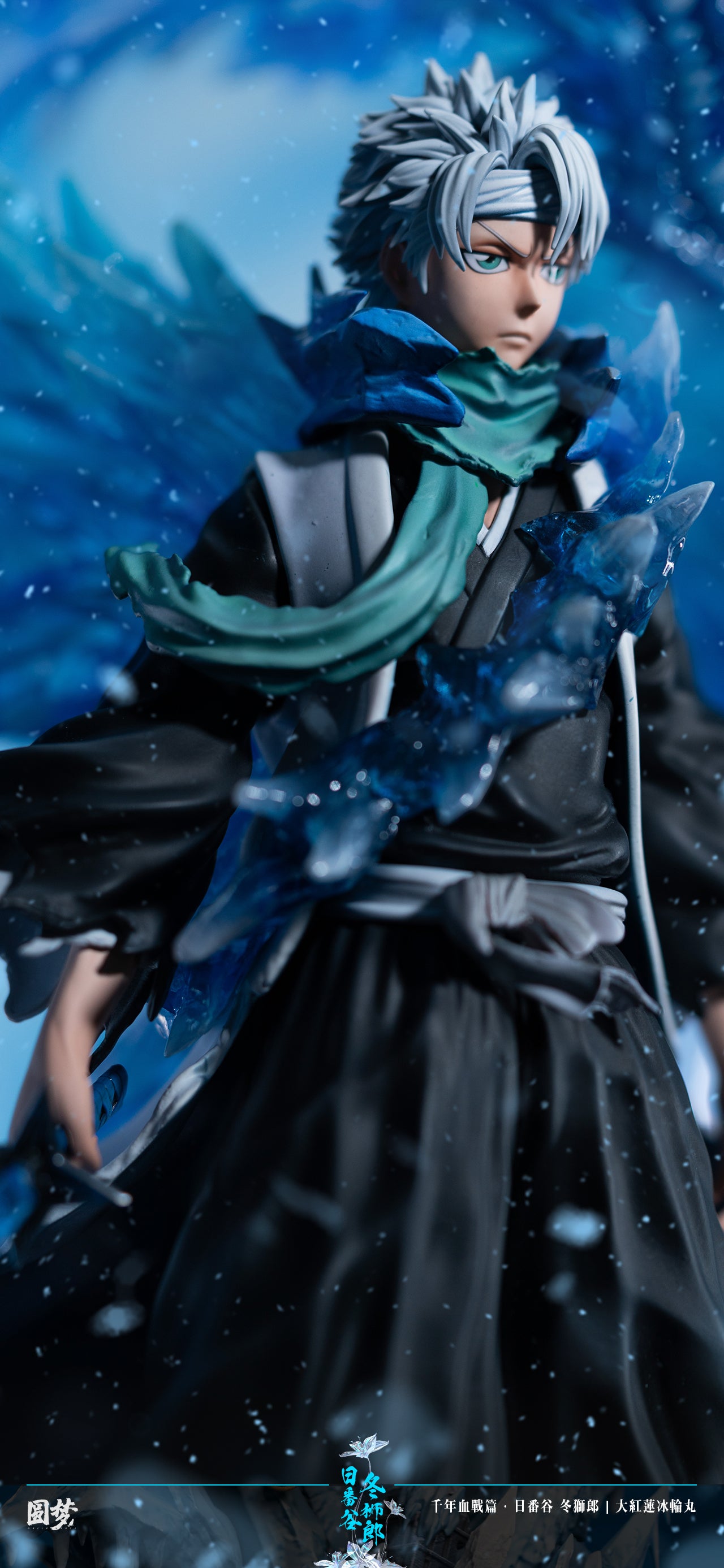 YUAN MENG STUDIO – BLEACH: THOUSAND-YEAR BLOOD WAR SERIES 8. TOSHIRO HITSUGAYA [IN STOCK]