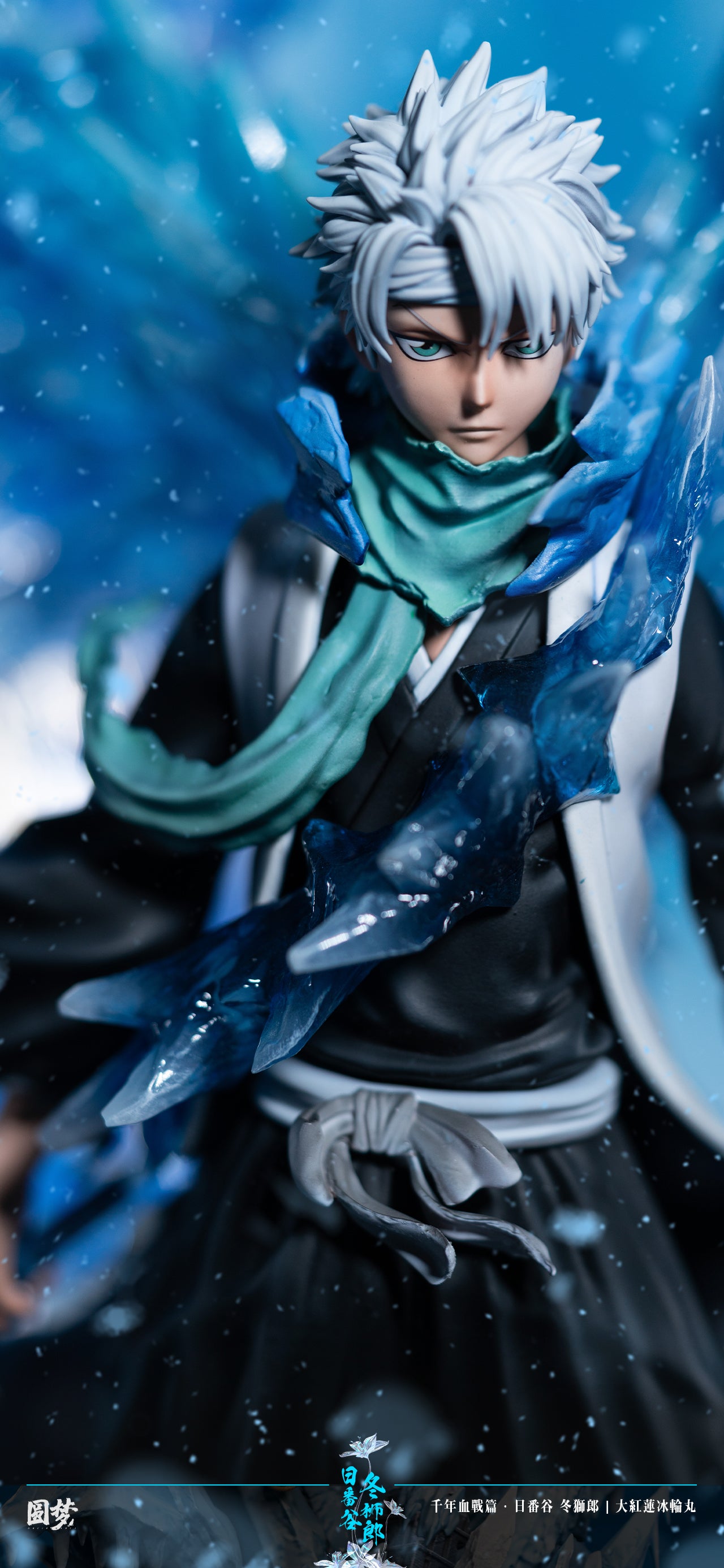 YUAN MENG STUDIO – BLEACH: THOUSAND-YEAR BLOOD WAR SERIES 8. TOSHIRO HITSUGAYA [IN STOCK]