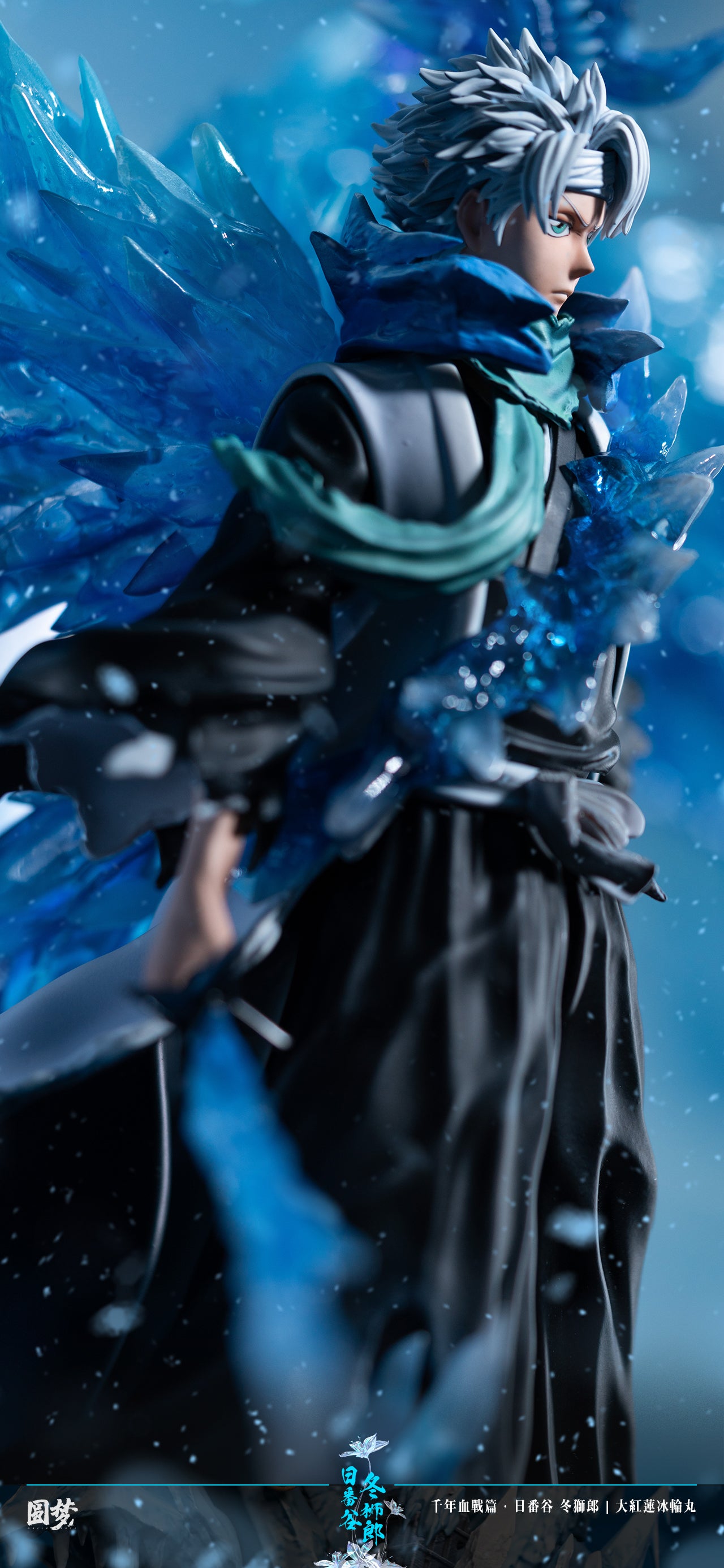 YUAN MENG STUDIO – BLEACH: THOUSAND-YEAR BLOOD WAR SERIES 8. TOSHIRO HITSUGAYA [IN STOCK]